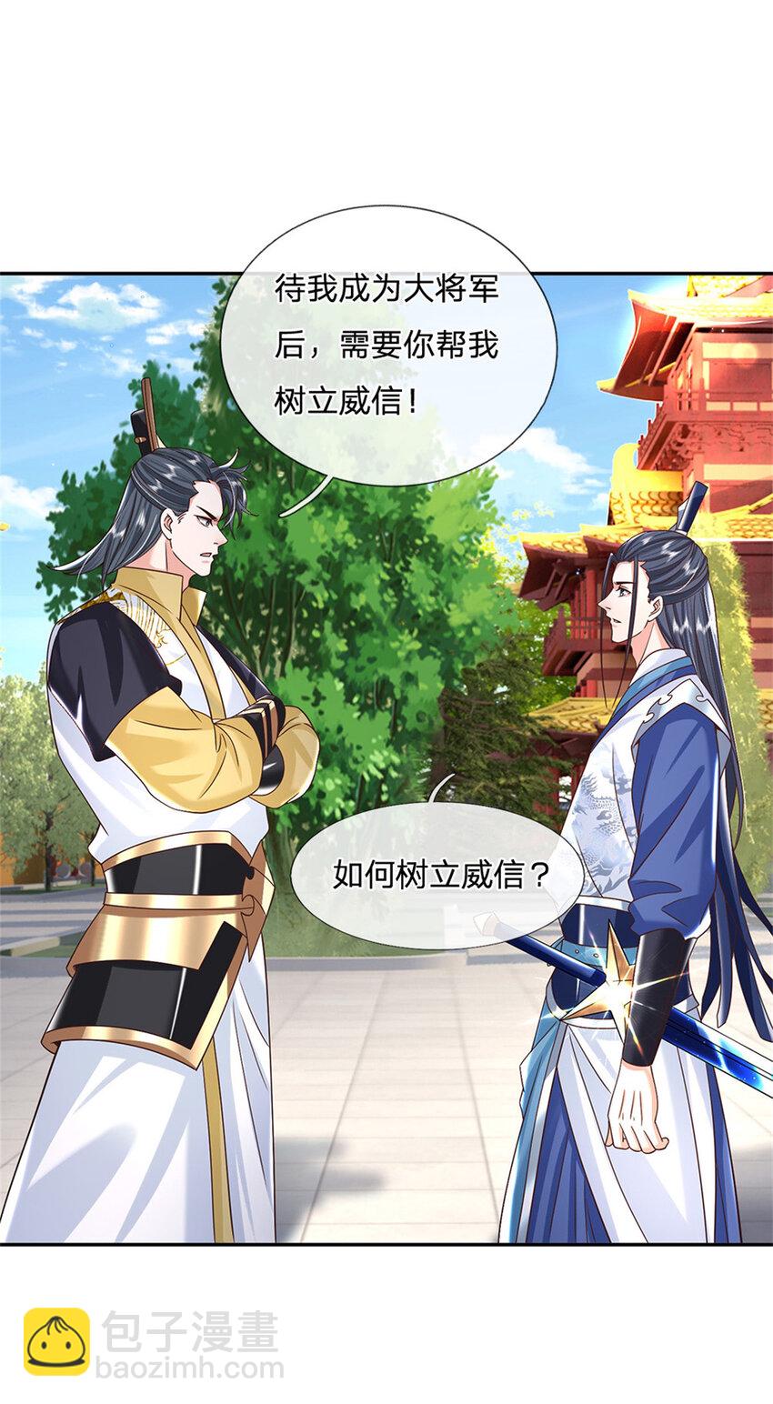 第11话 你还手试试？-第11话