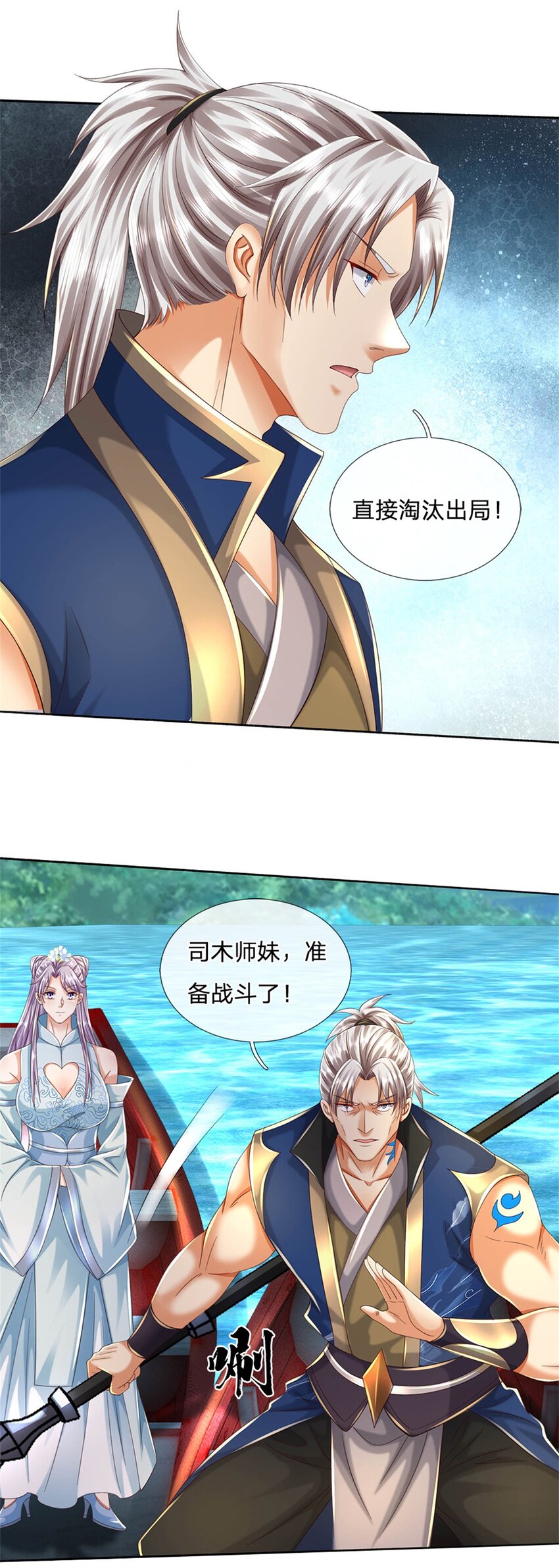 第101话 故意抹黑-第101话