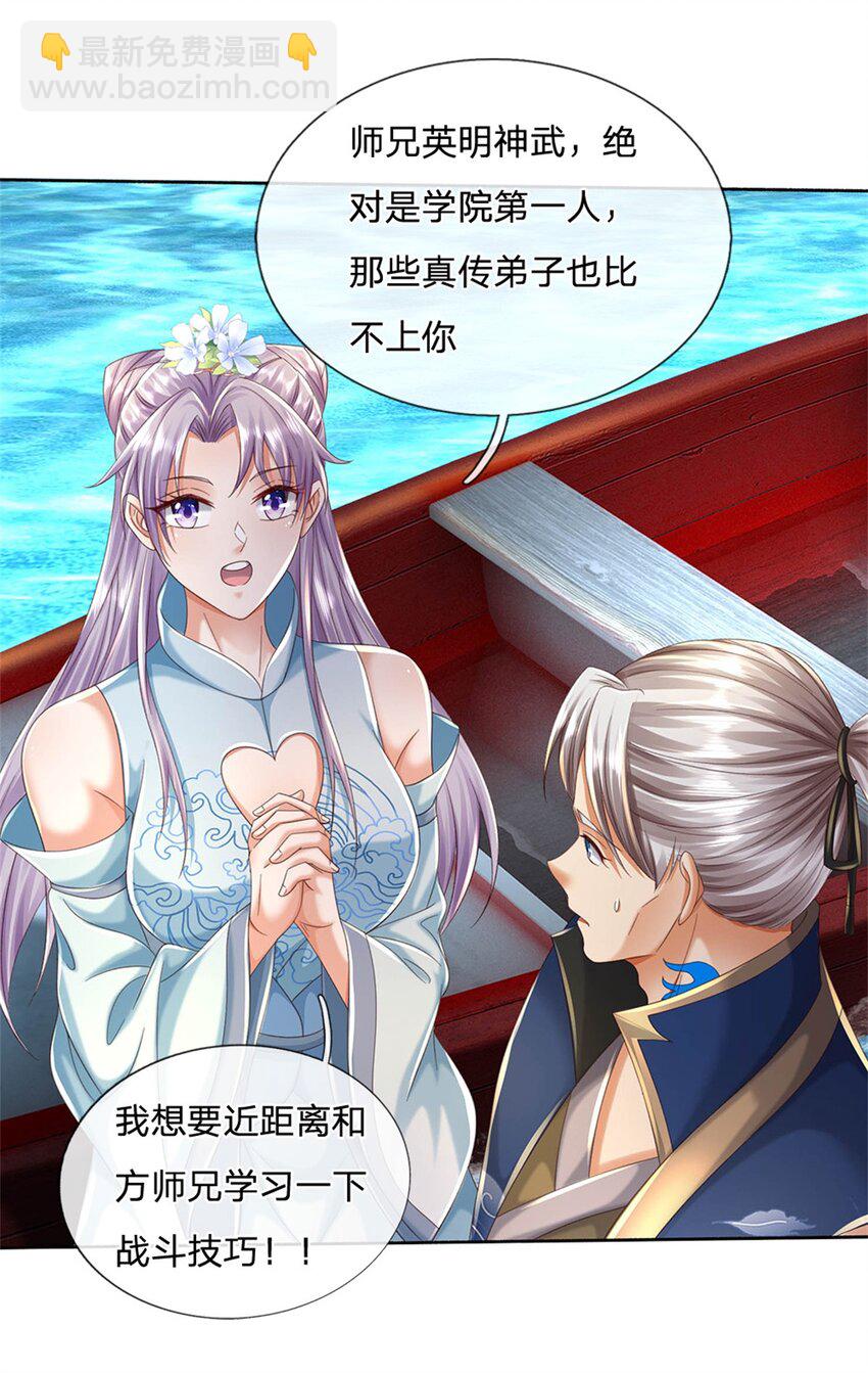 第101话 故意抹黑-第101话
