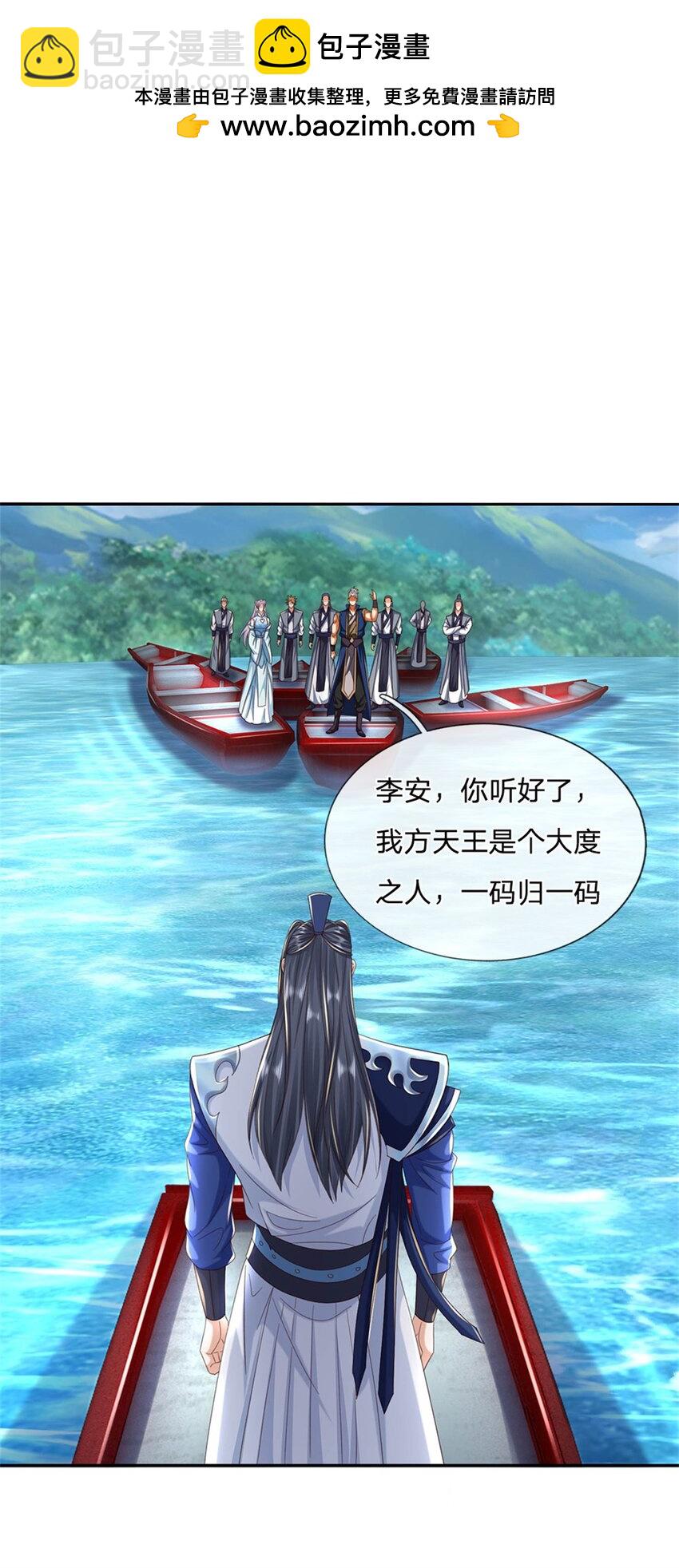 第101话 故意抹黑-第101话