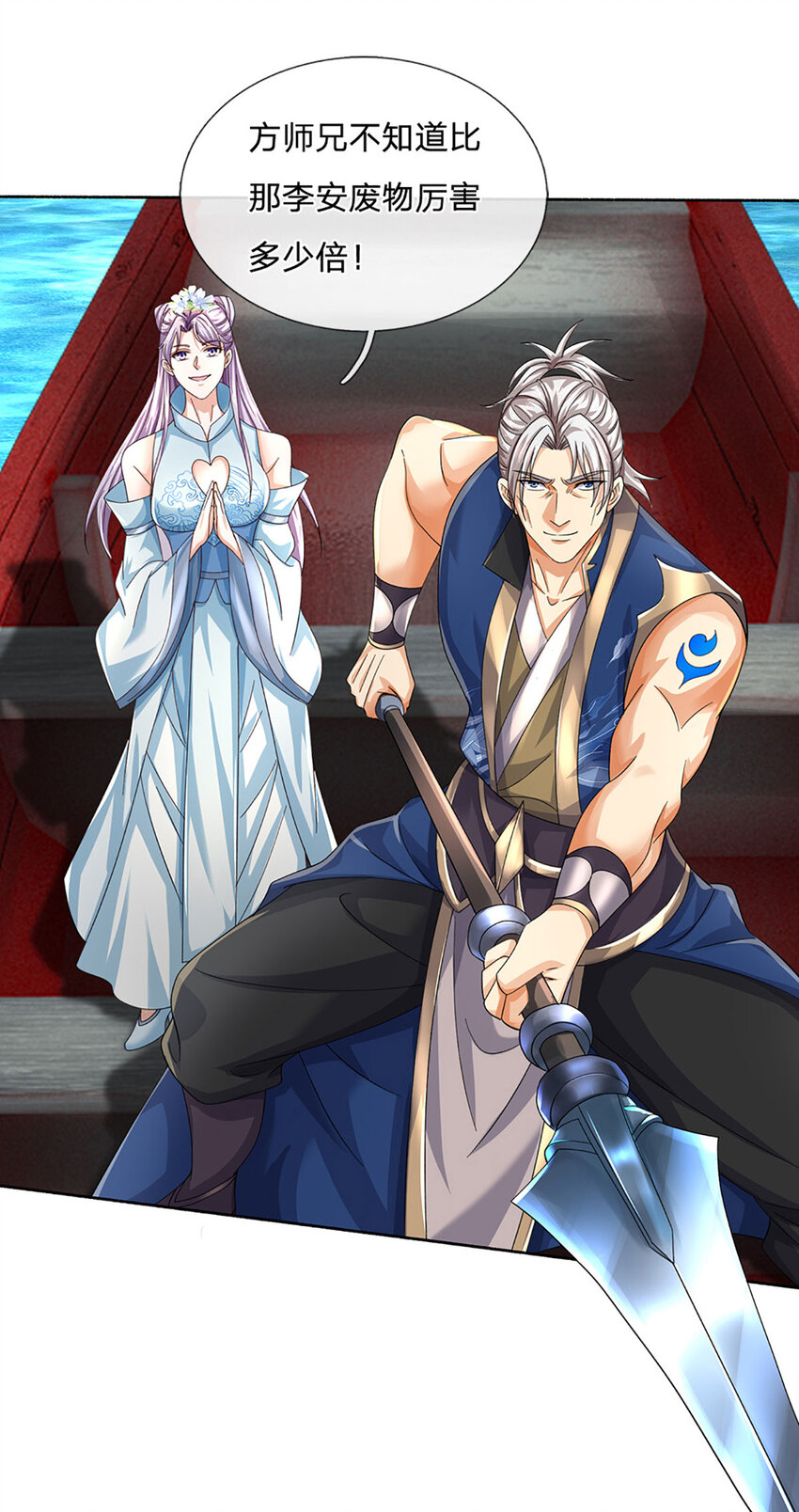第101话 故意抹黑-第101话