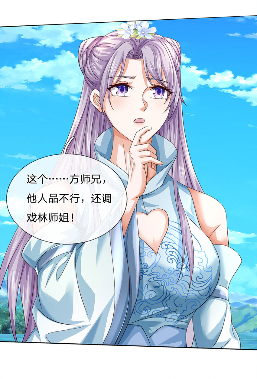 第101话 故意抹黑-第101话