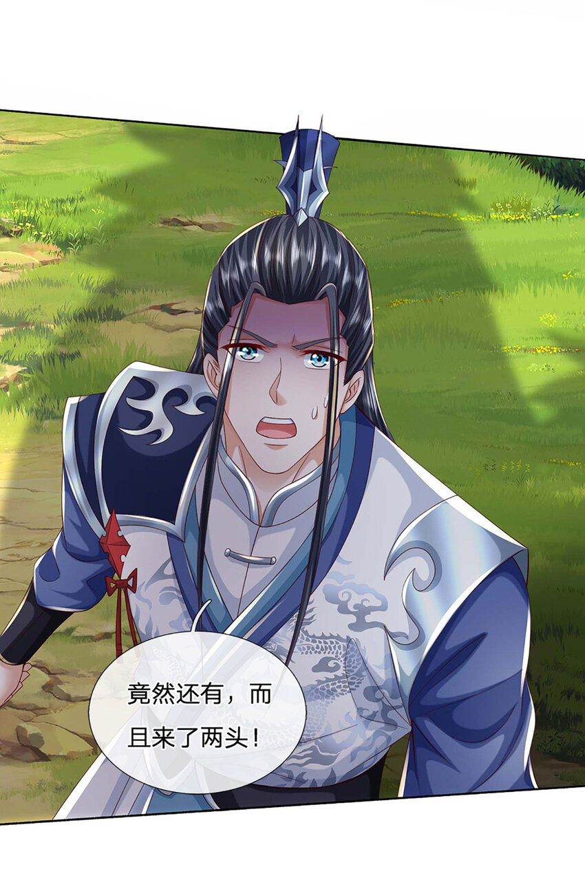 第103话 发现新大陆-第103话