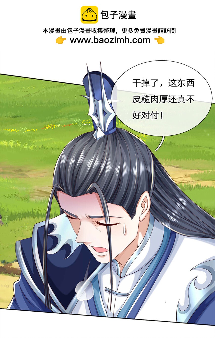 第103话 发现新大陆-第103话