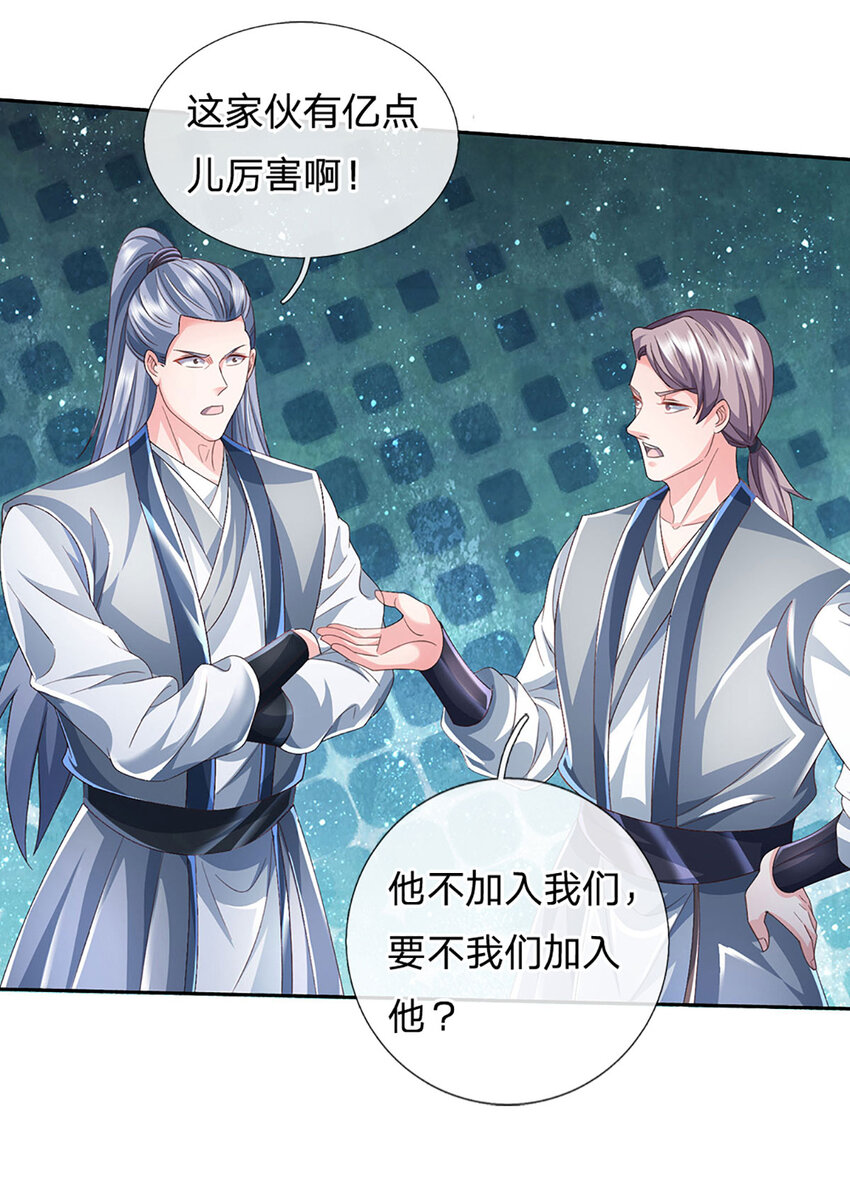 第103话 发现新大陆-第103话