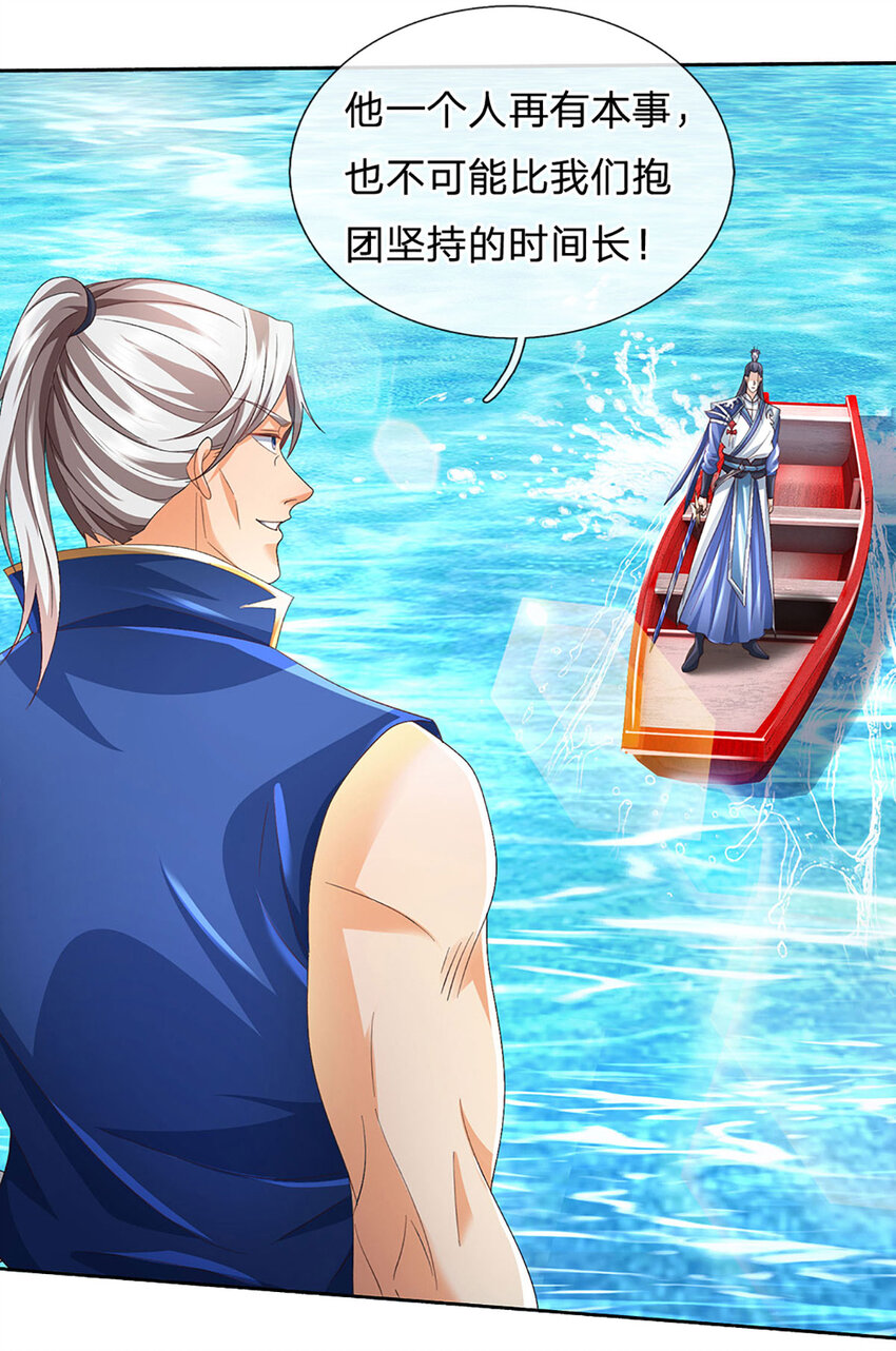 第103话 发现新大陆-第103话