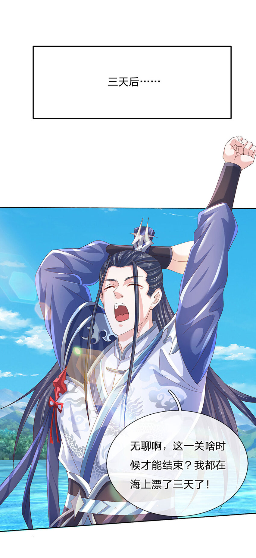 第105话 弱肉强食-第105话
