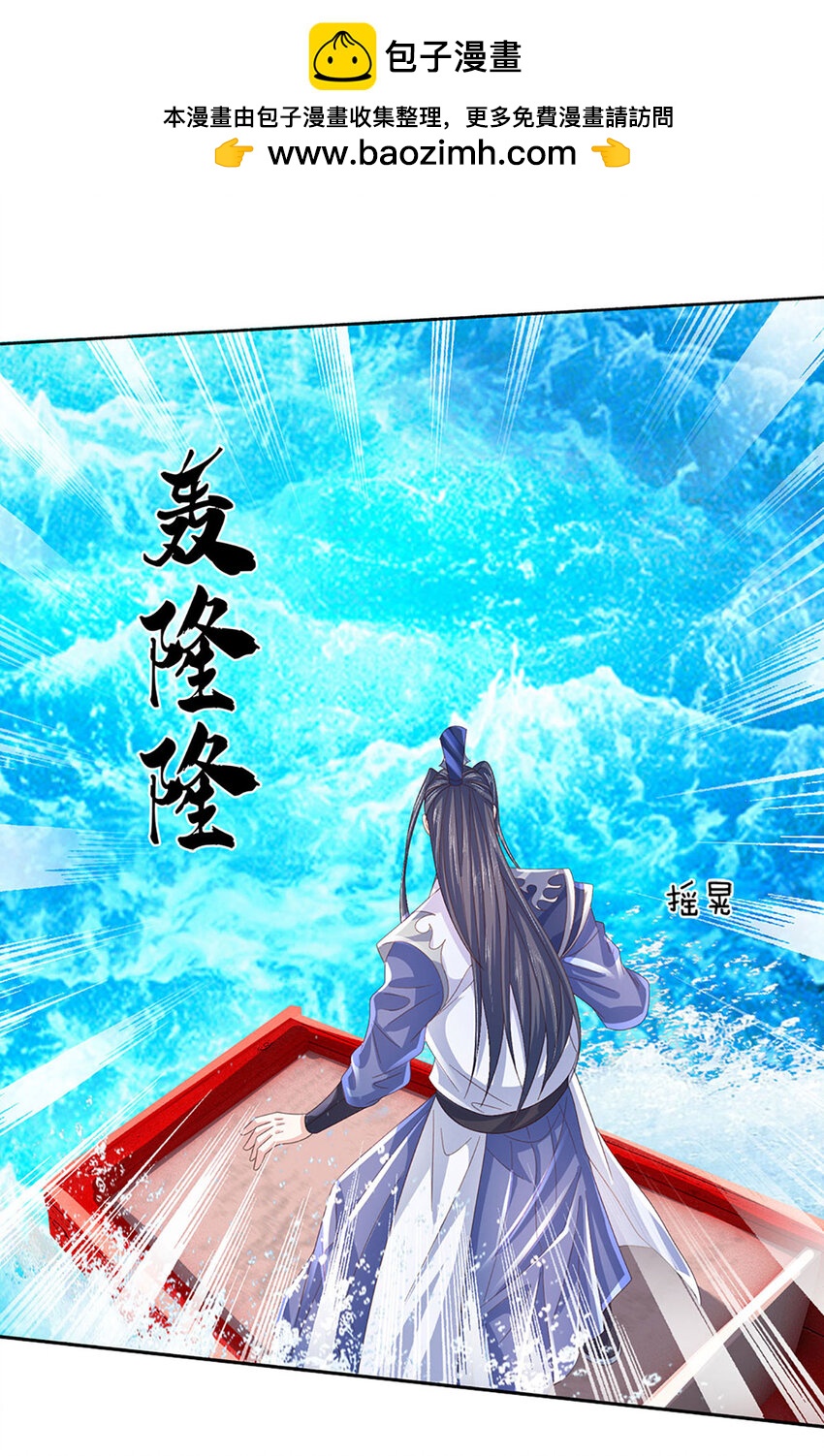 第105话 弱肉强食-第105话