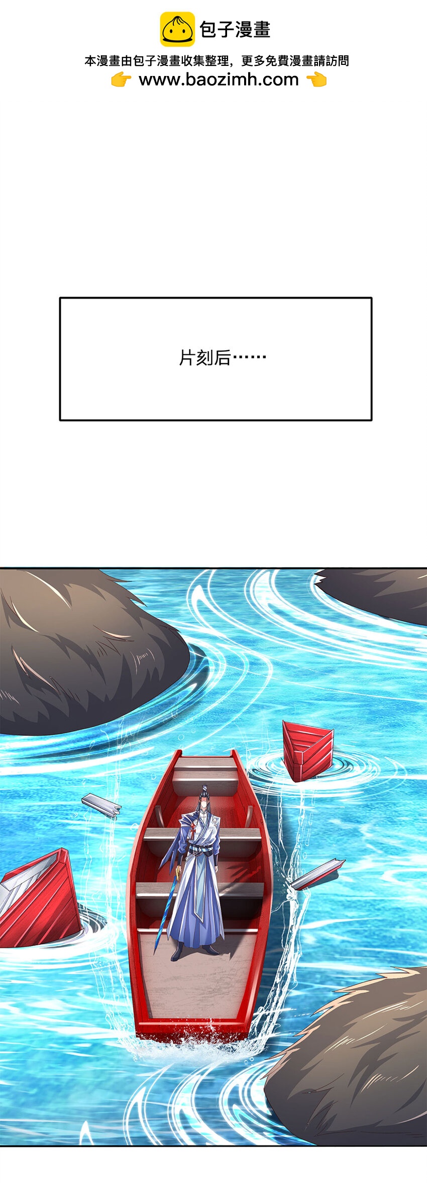第105话 弱肉强食-第105话