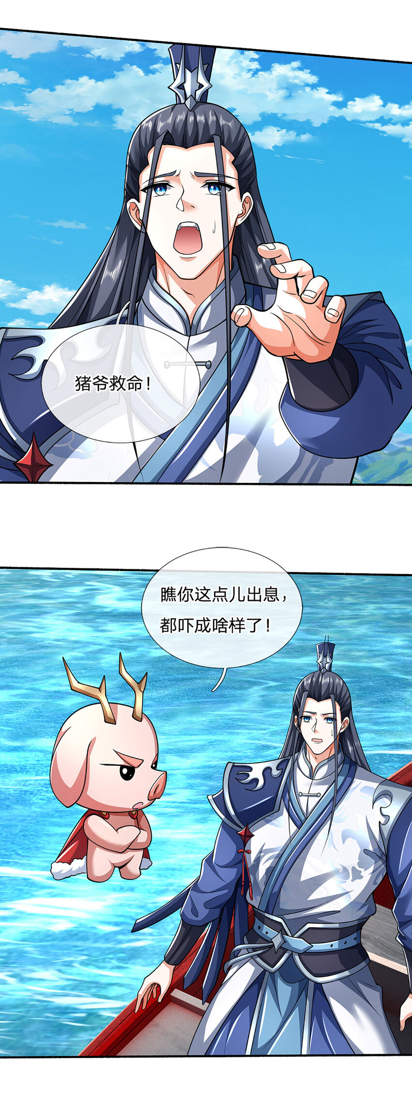 第105话 弱肉强食-第105话