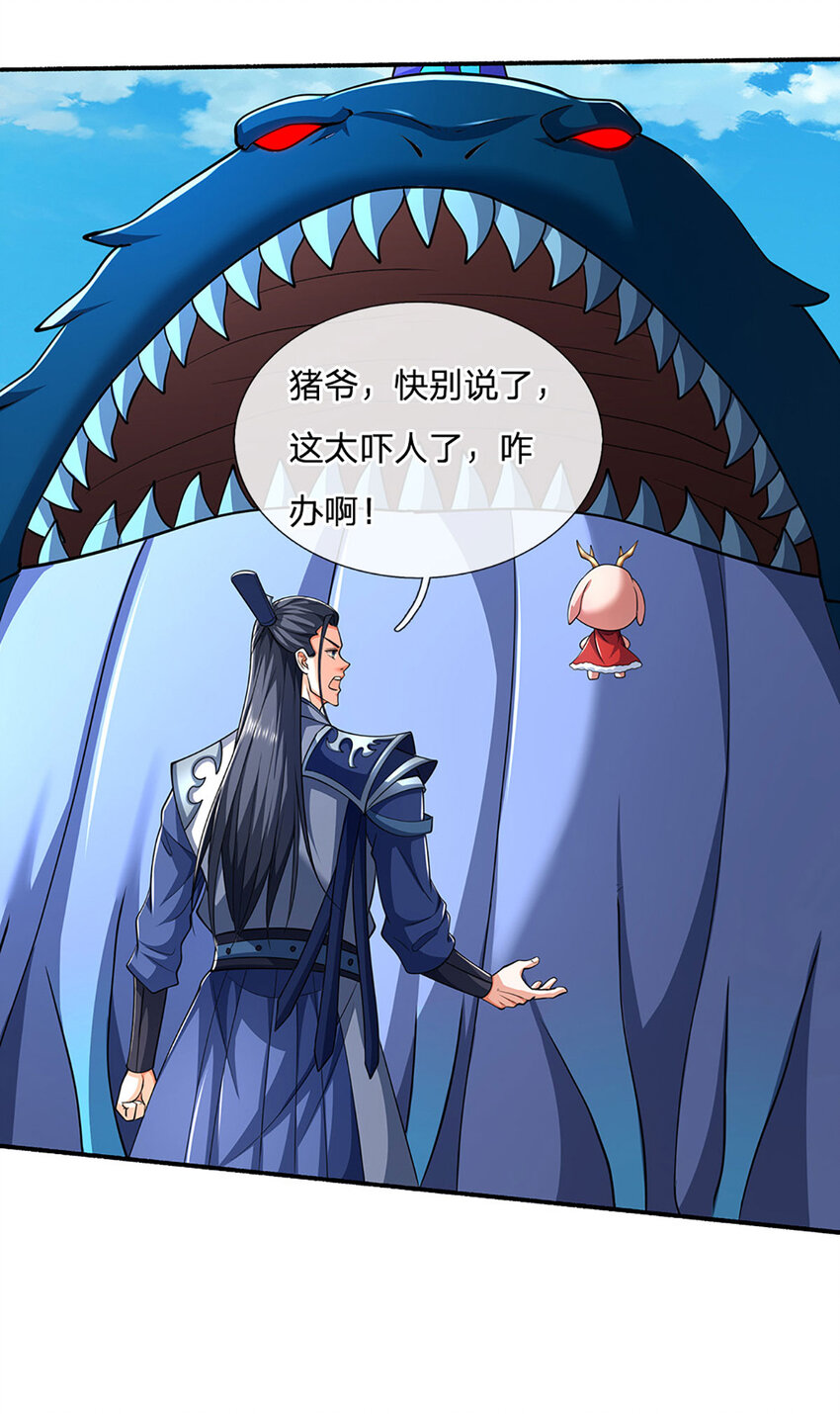 第105话 弱肉强食-第105话