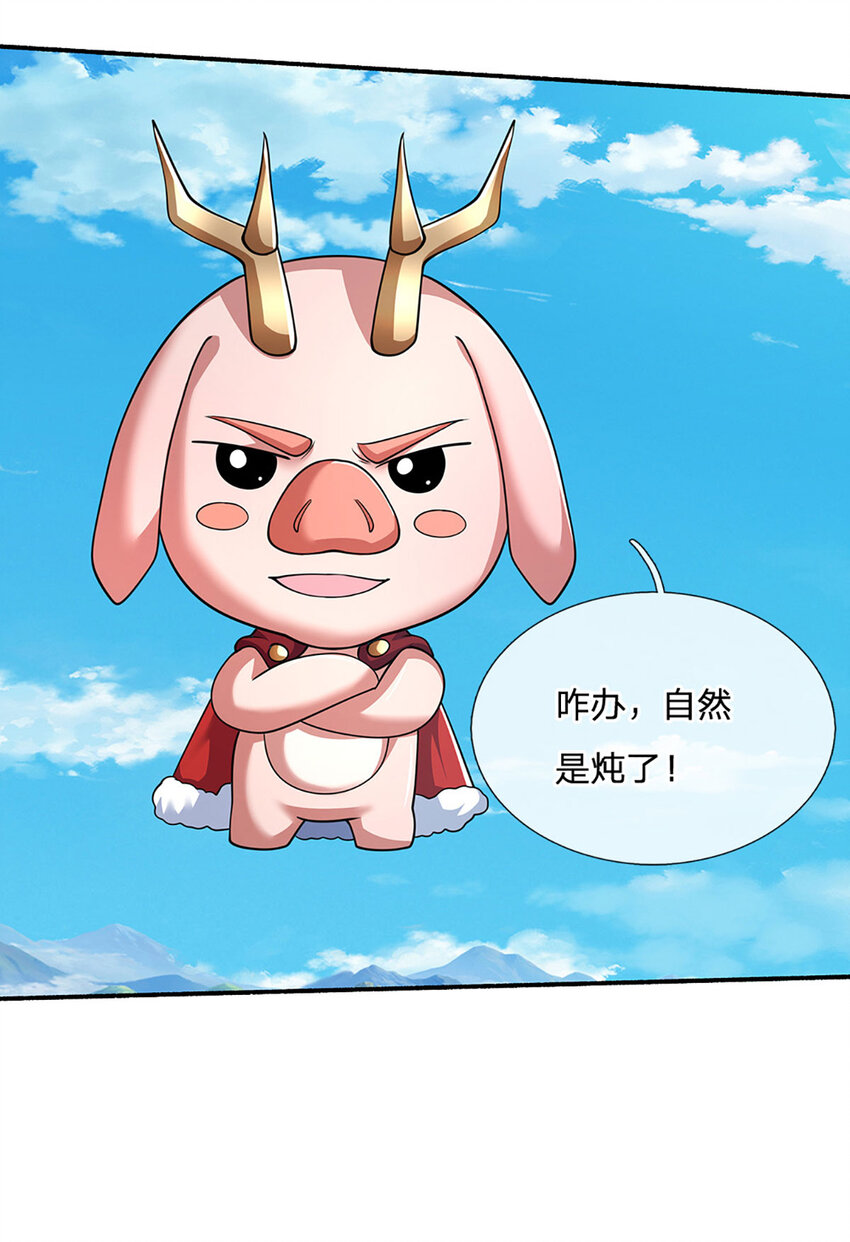 第105话 弱肉强食-第105话