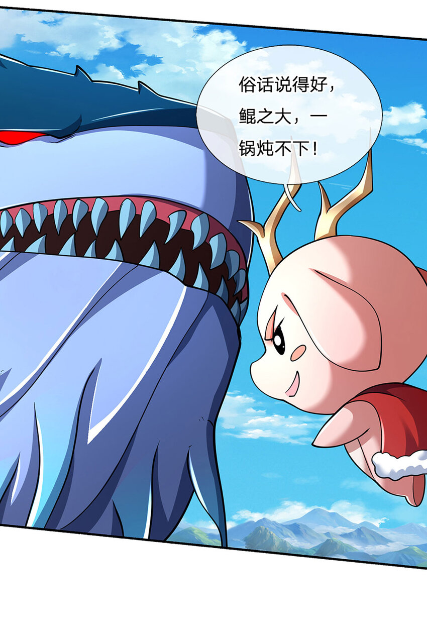第105话 弱肉强食-第105话