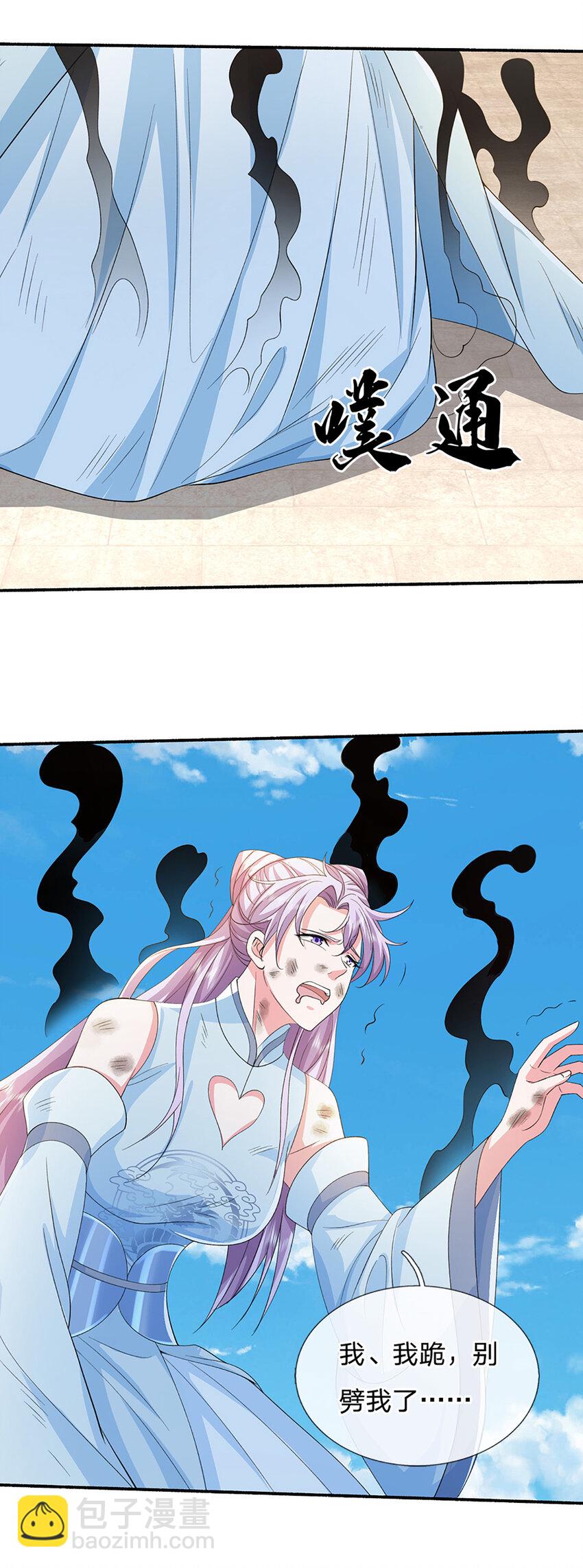 第109话 九剑第一剑，突破！-第109话