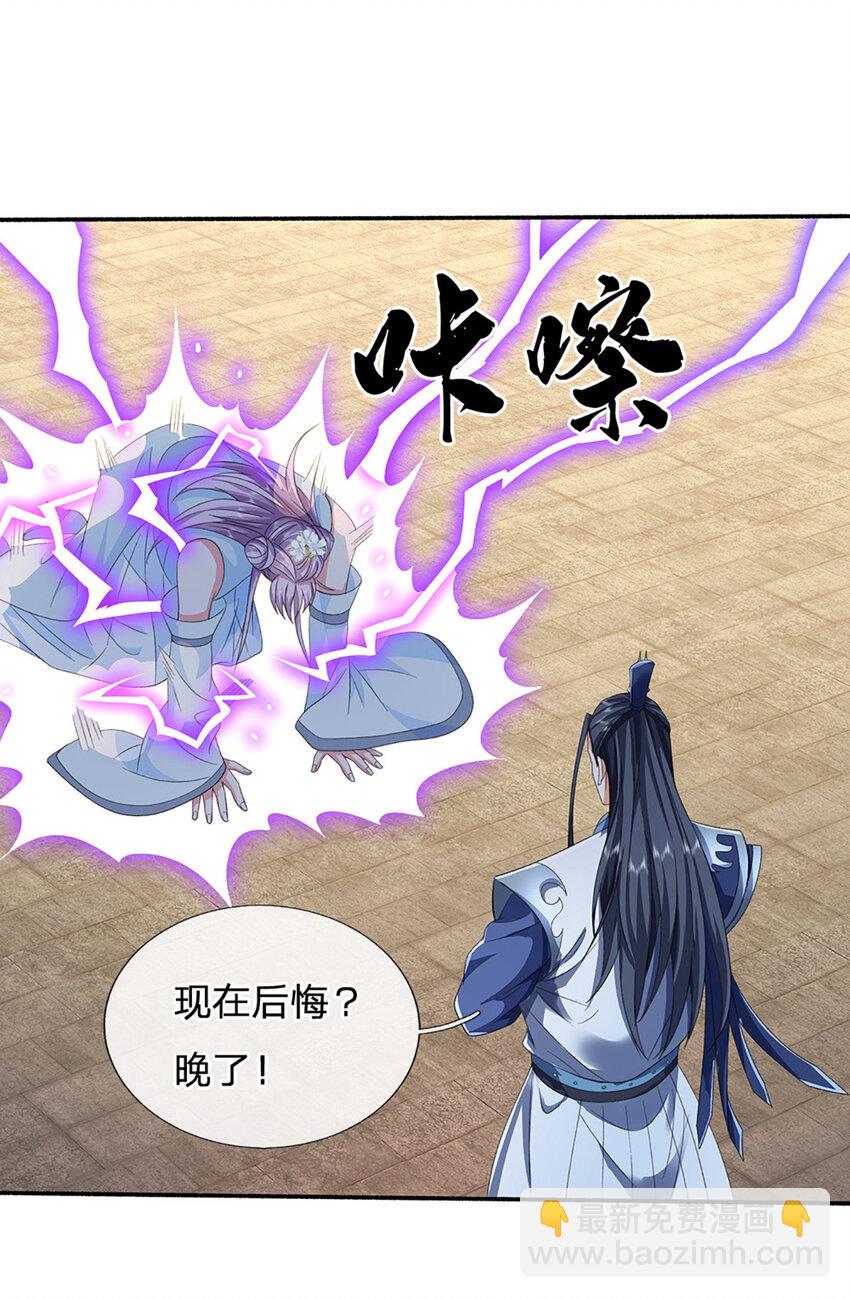 第109话 九剑第一剑，突破！-第109话