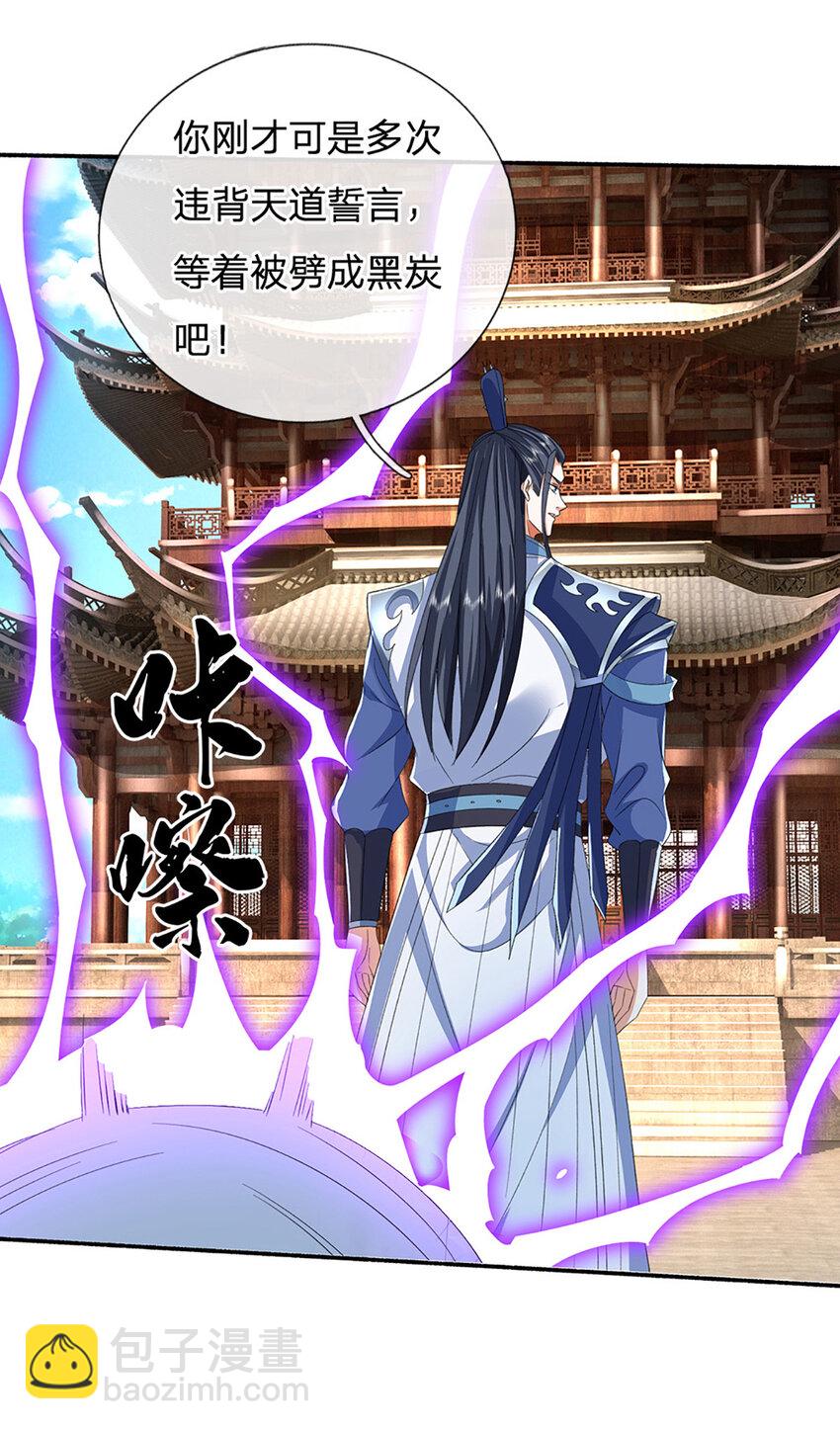 第109话 九剑第一剑，突破！-第109话