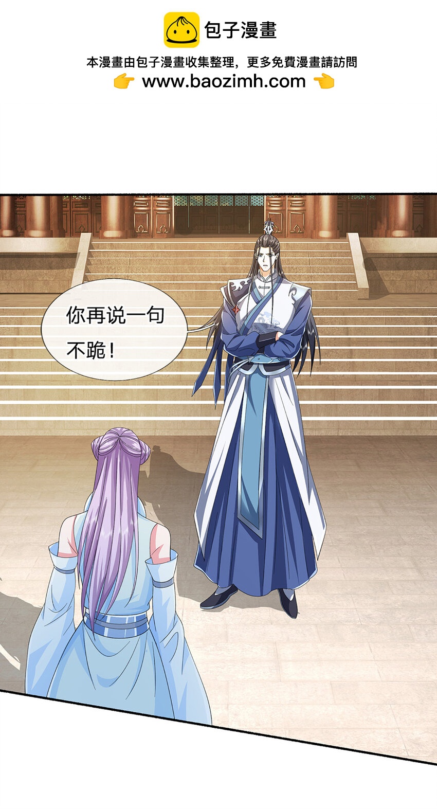 第109话 九剑第一剑，突破！-第109话