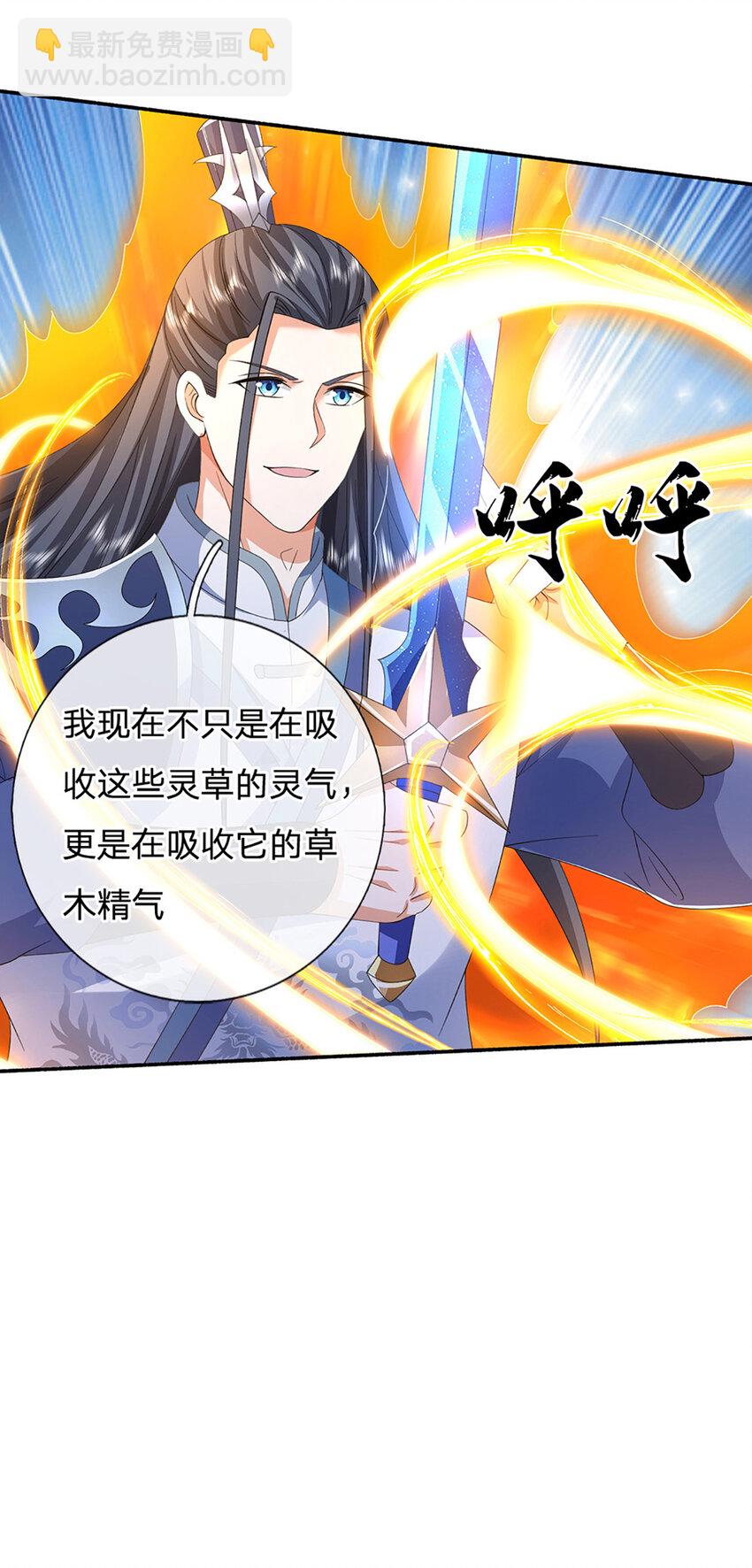 第109话 九剑第一剑，突破！-第109话