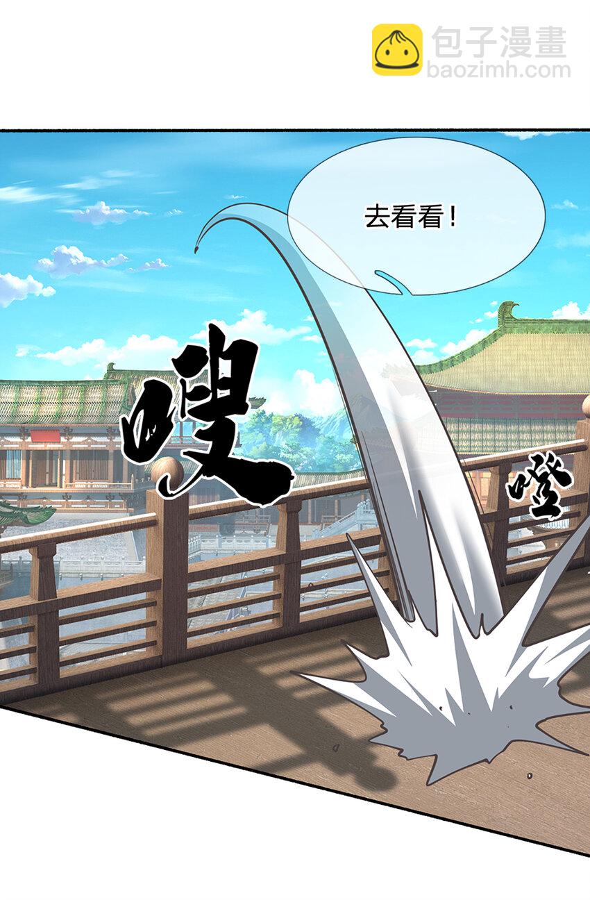 第109话 九剑第一剑，突破！-第109话