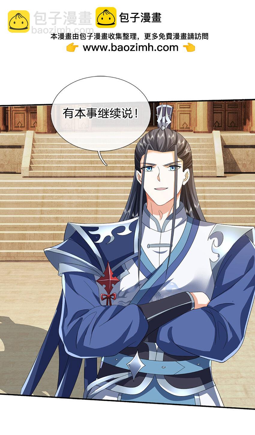 第109话 九剑第一剑，突破！-第109话