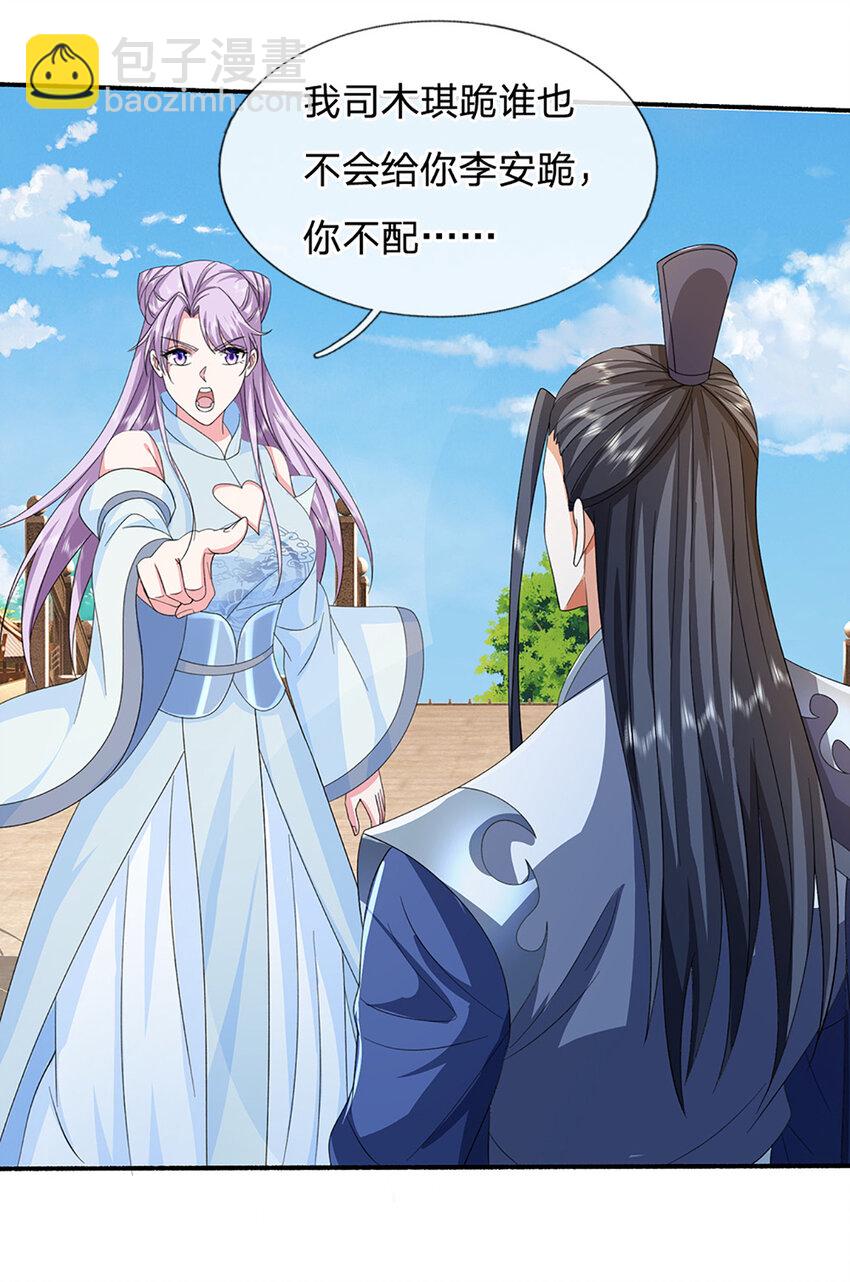 第109话 九剑第一剑，突破！-第109话