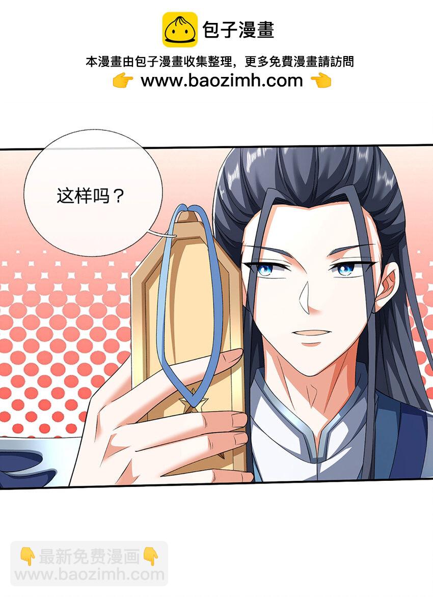 第111话 双修-第111话