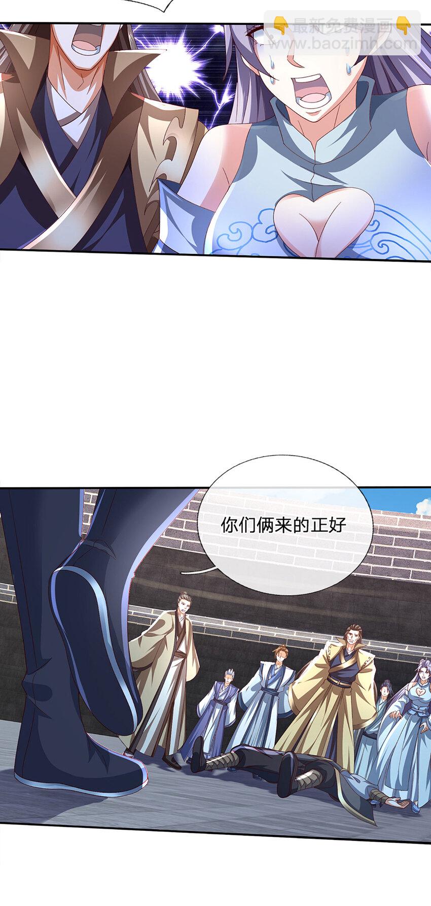 第115话 欠我一个人情-第115话