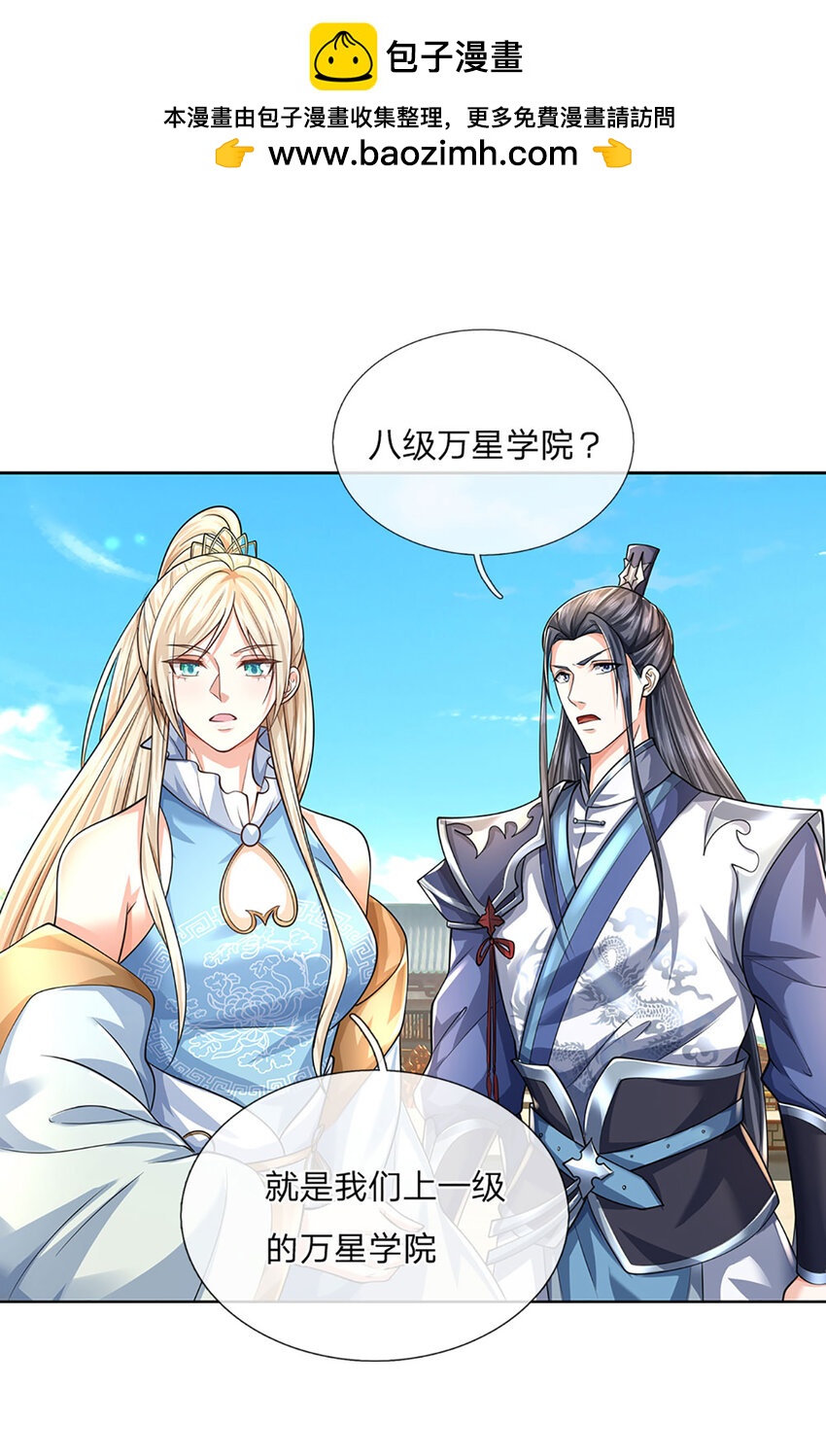 第117话 天山剑域的任务-第117话