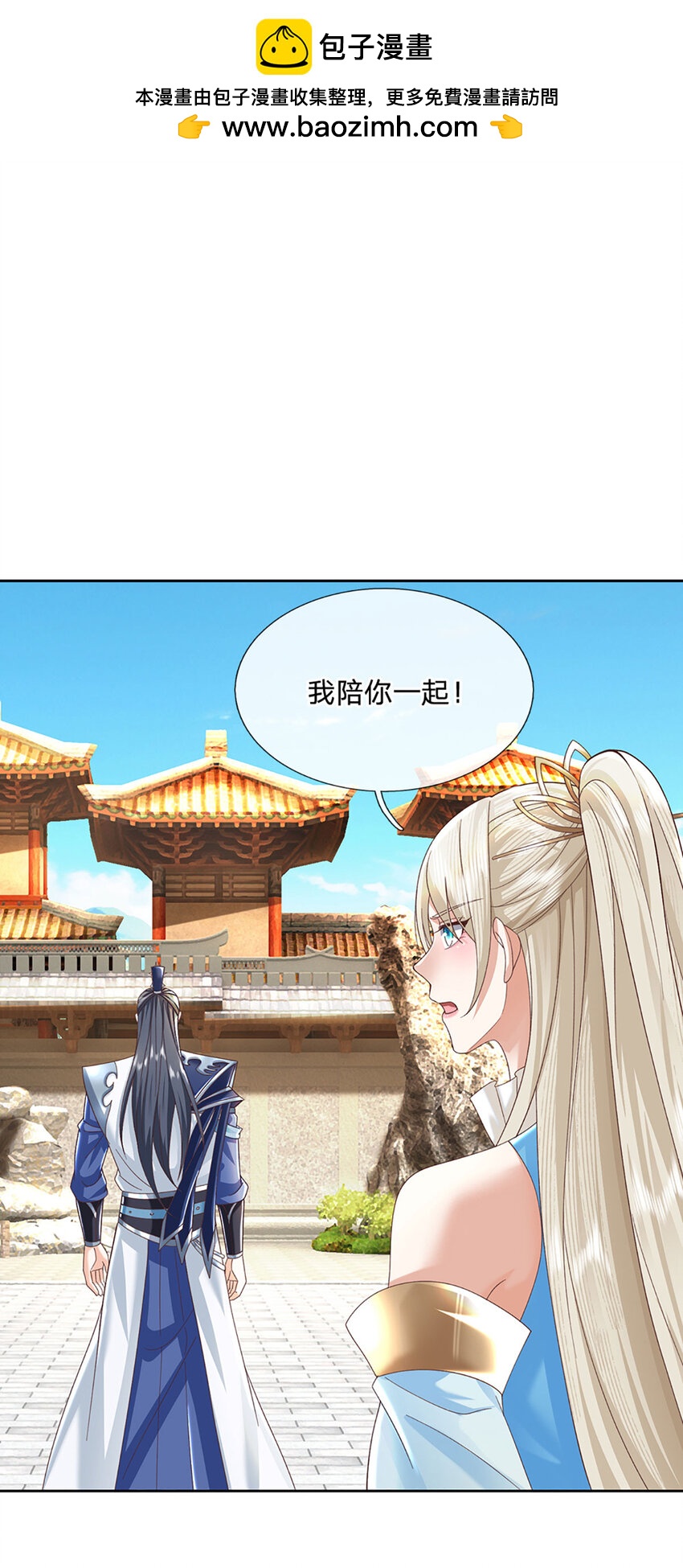第117话 天山剑域的任务-第117话
