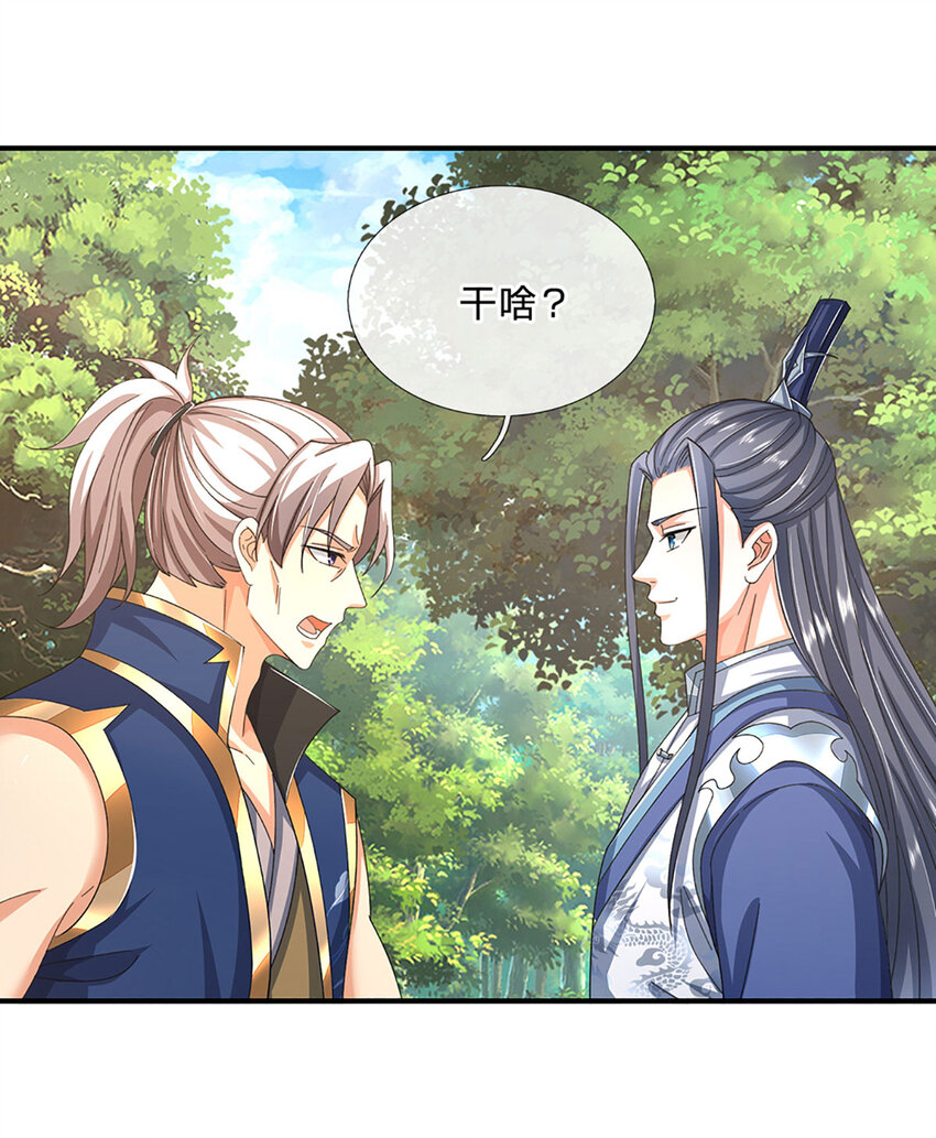 第119话 团欺实锤-第119话