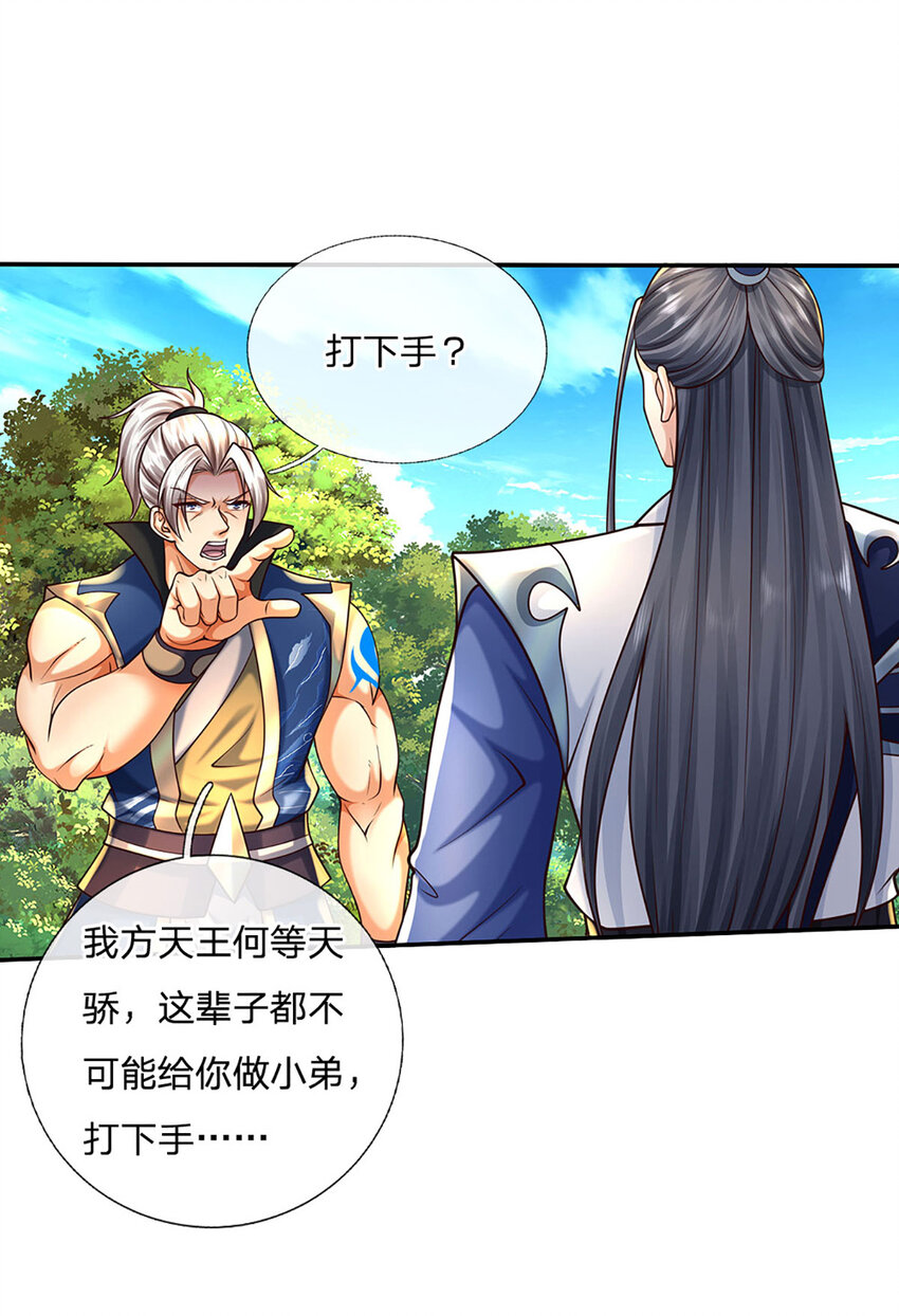 第119话 团欺实锤-第119话