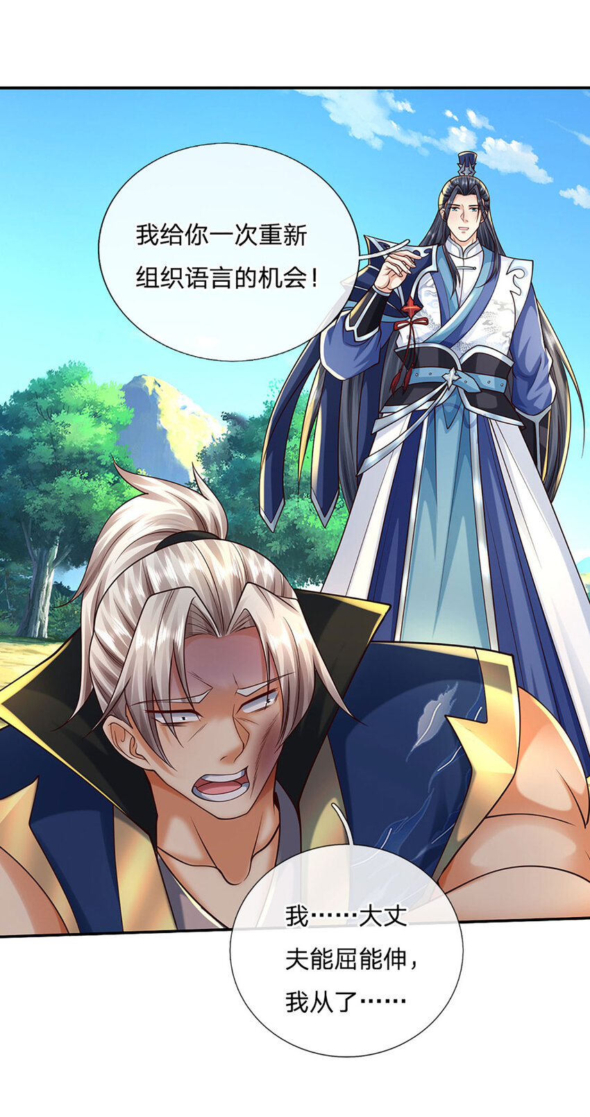 第119话 团欺实锤-第119话