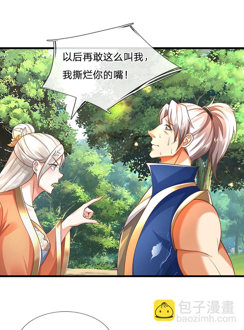 第119话 团欺实锤-第119话