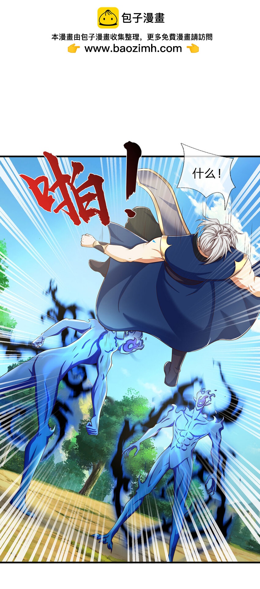 第121话 剑修盛宴-第121话