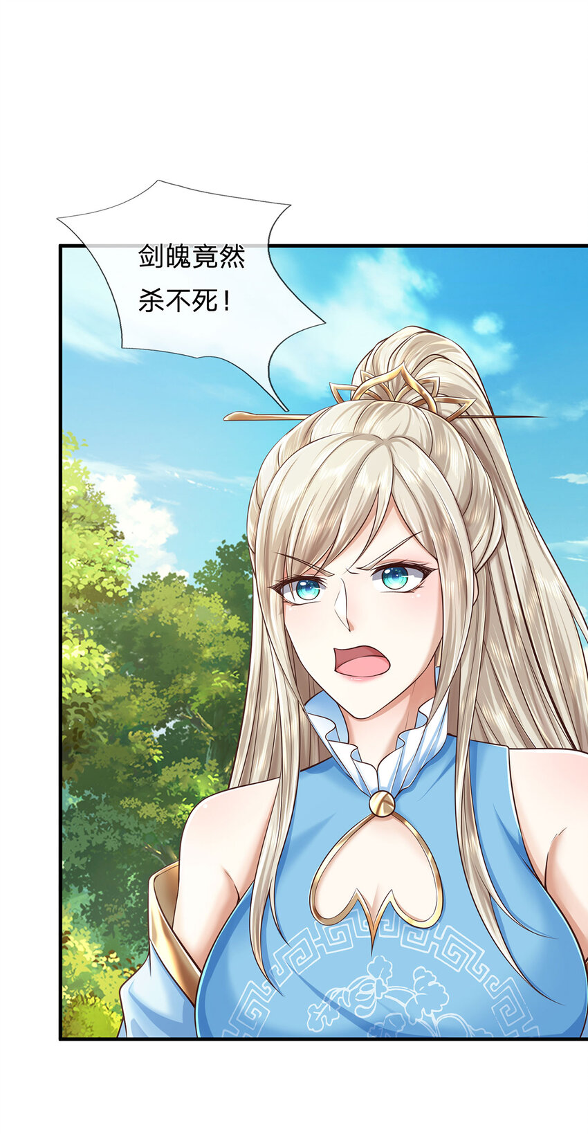 第121话 剑修盛宴-第121话
