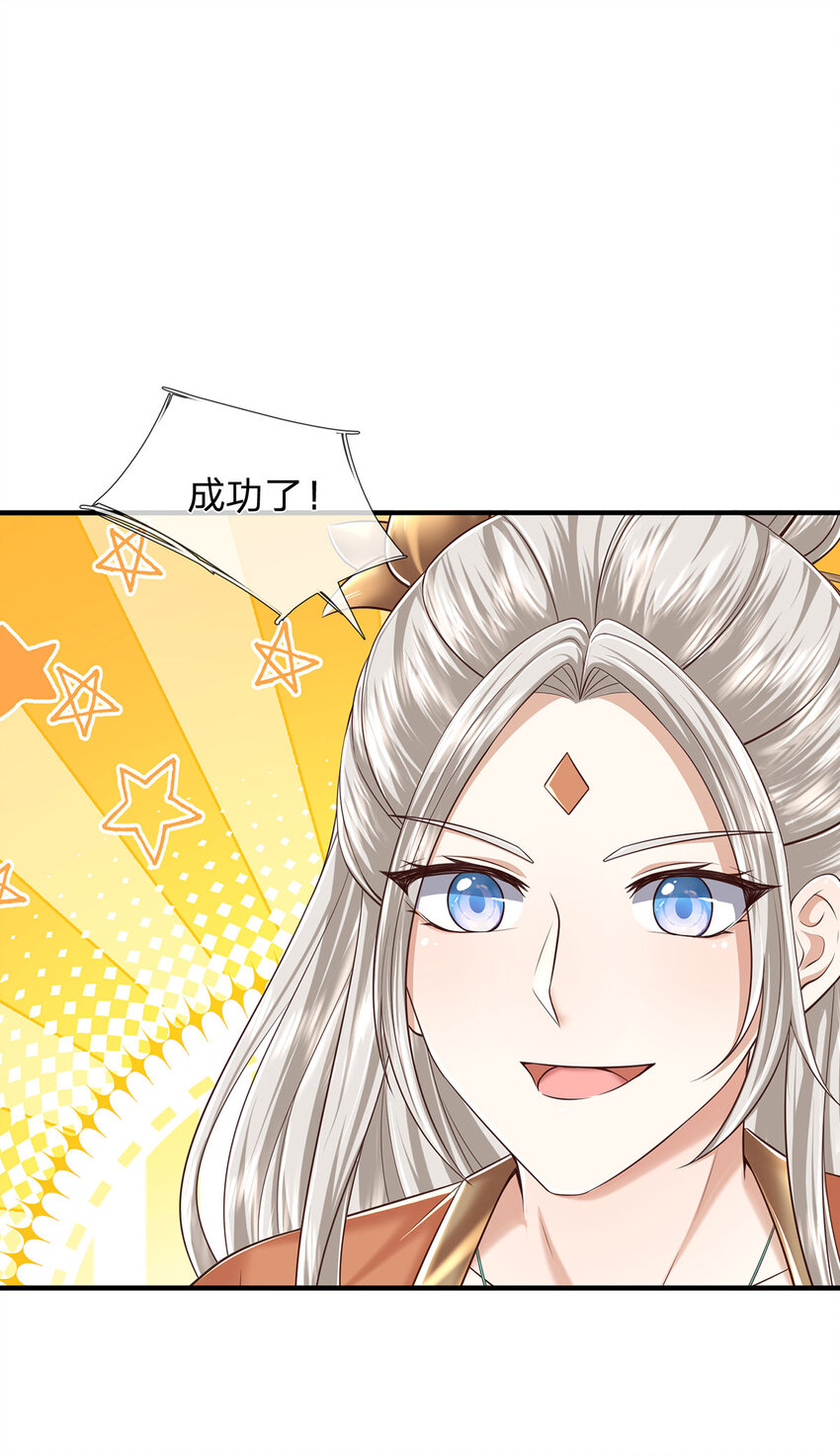 第121话 剑修盛宴-第121话