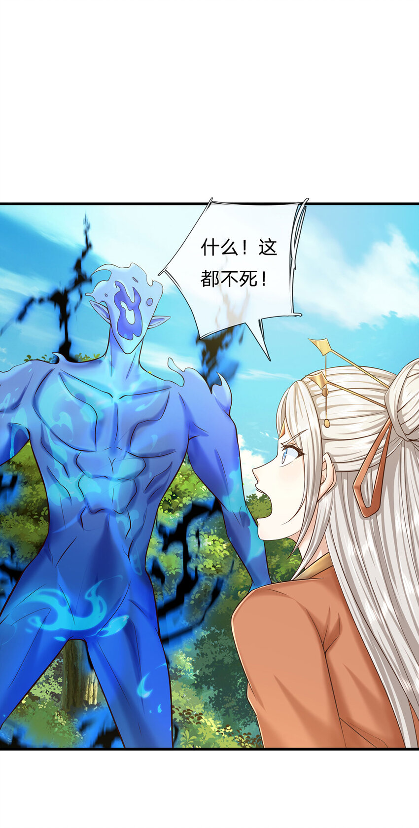第121话 剑修盛宴-第121话