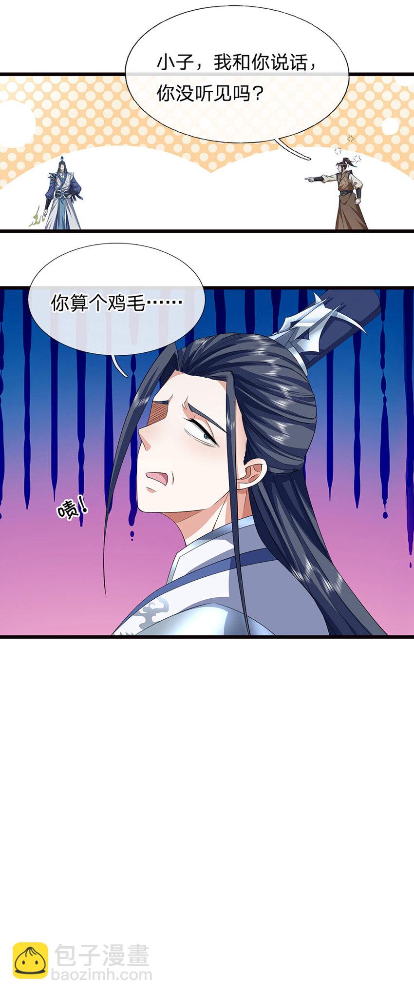第123话 我站真理那头-第123话