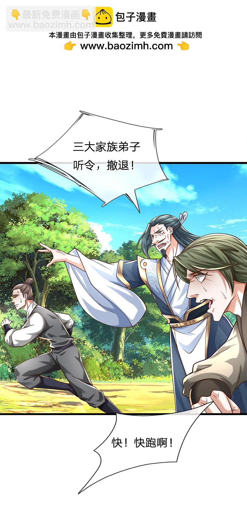 第123话 我站真理那头-第123话