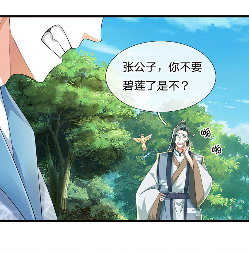 第123话 我站真理那头-第123话