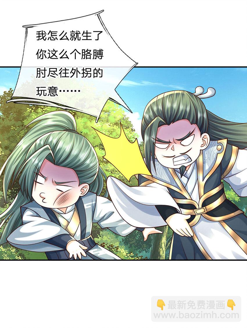 第123话 我站真理那头-第123话