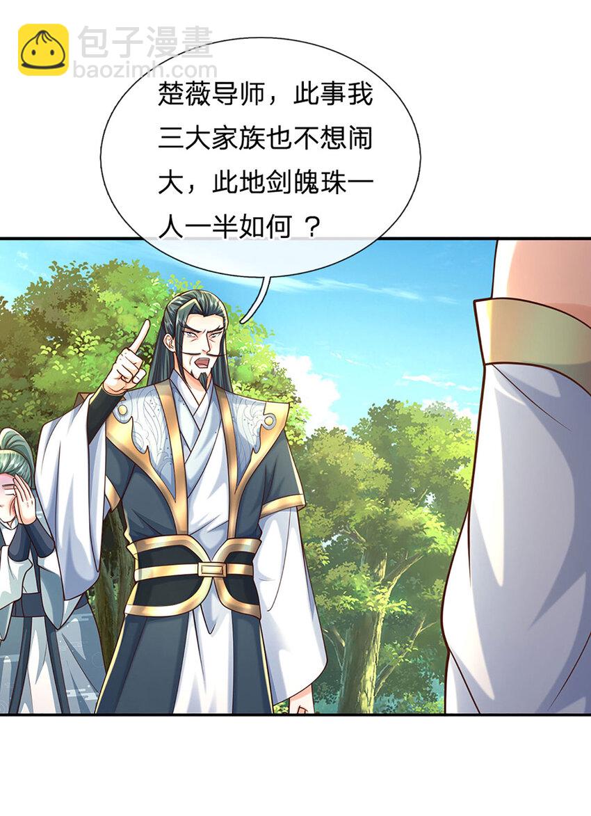 第123话 我站真理那头-第123话