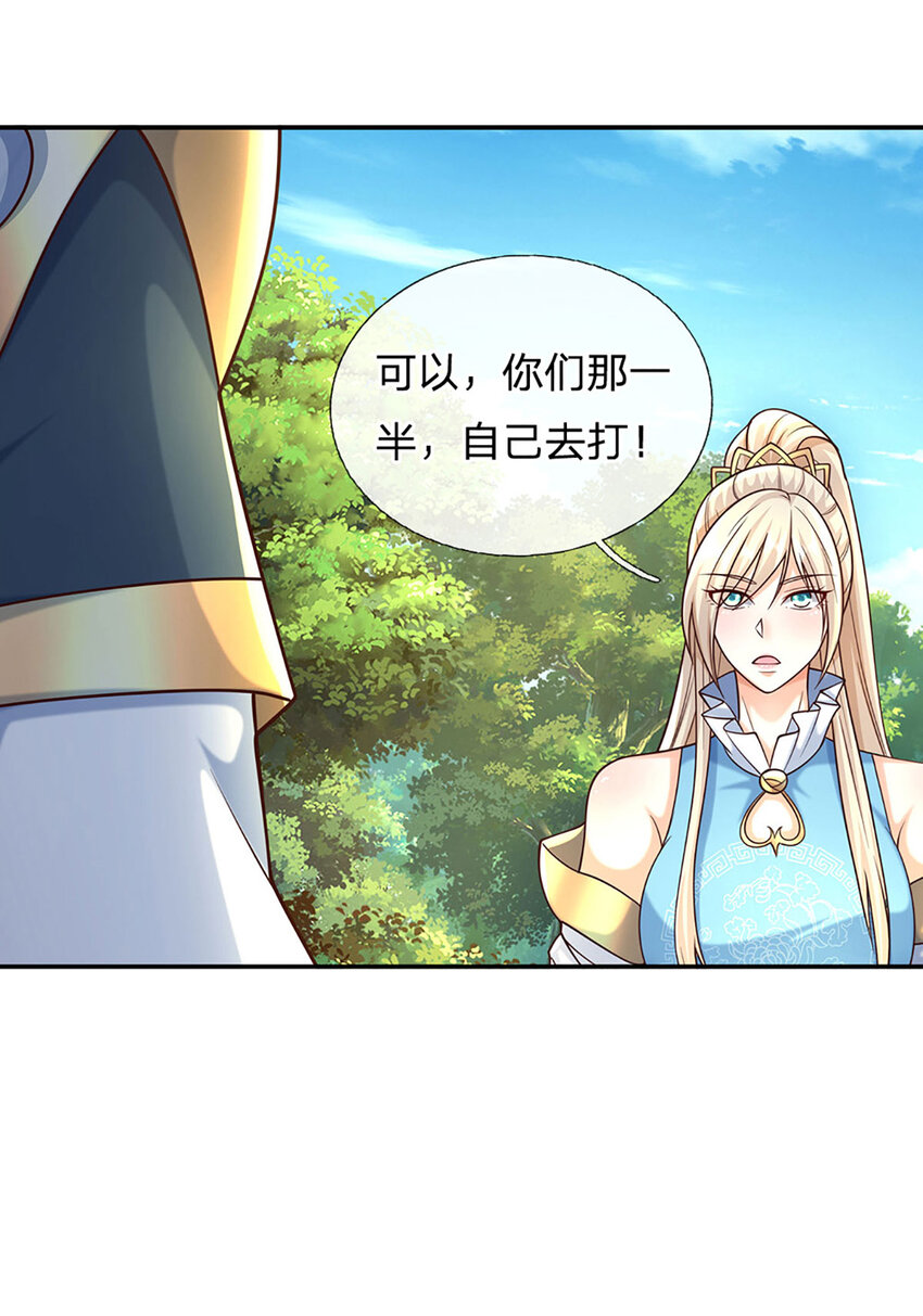 第123话 我站真理那头-第123话