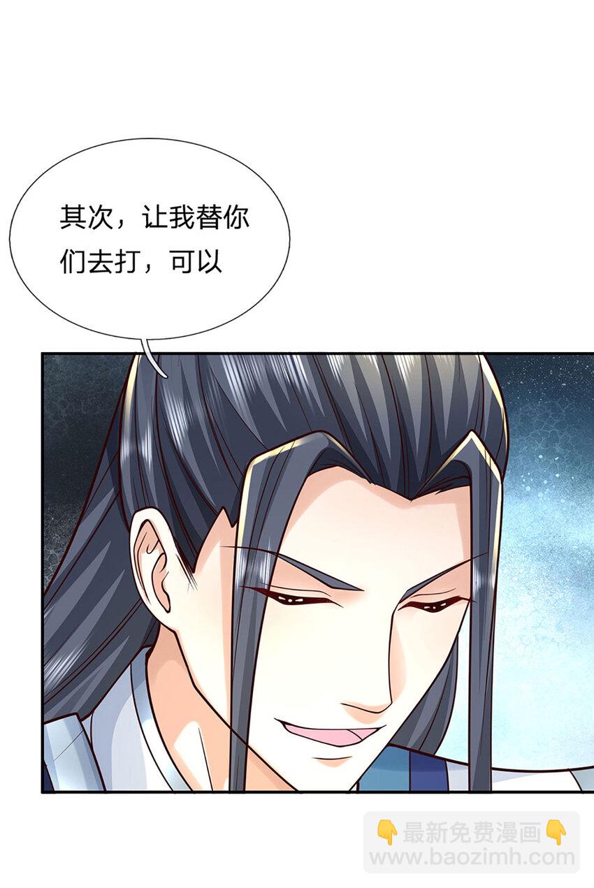 第123话 我站真理那头-第123话