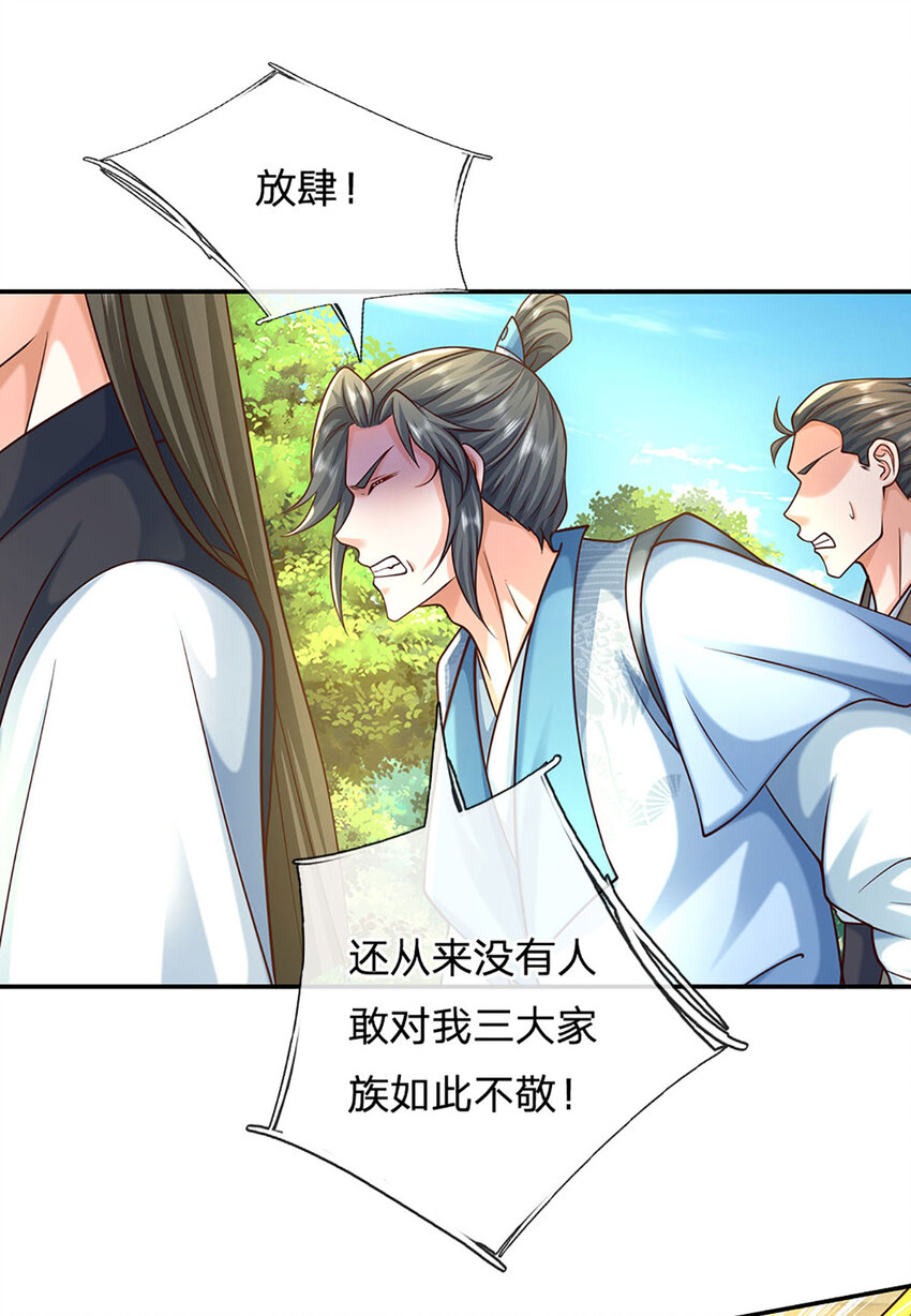第123话 我站真理那头-第123话
