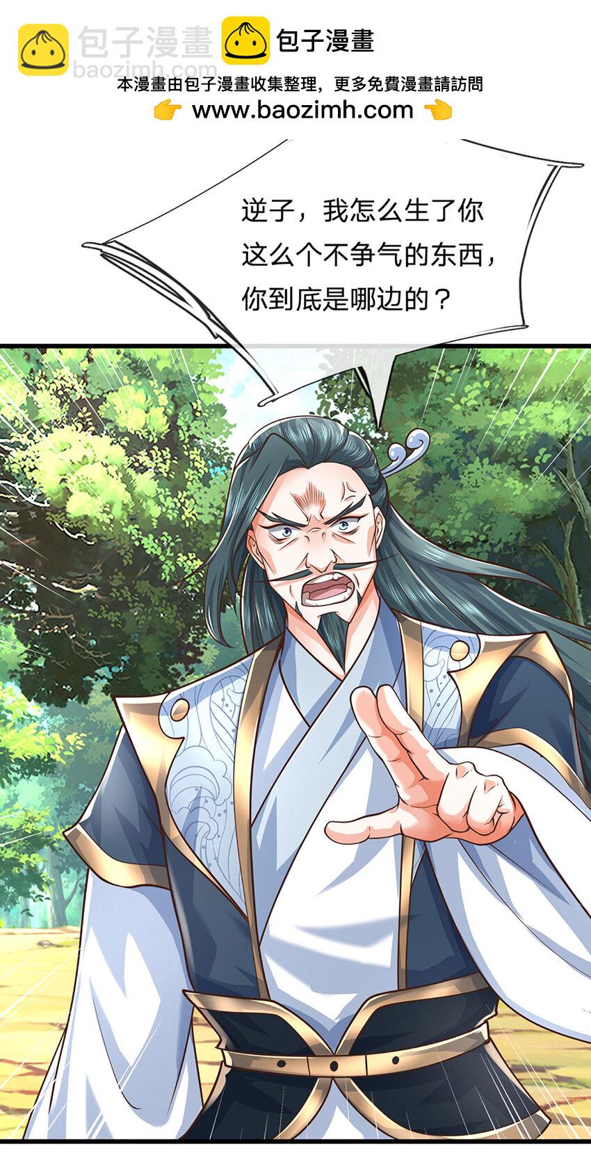第123话 我站真理那头-第123话