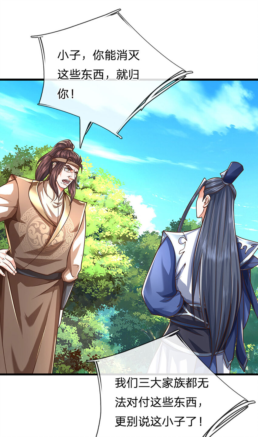 第123话 我站真理那头-第123话