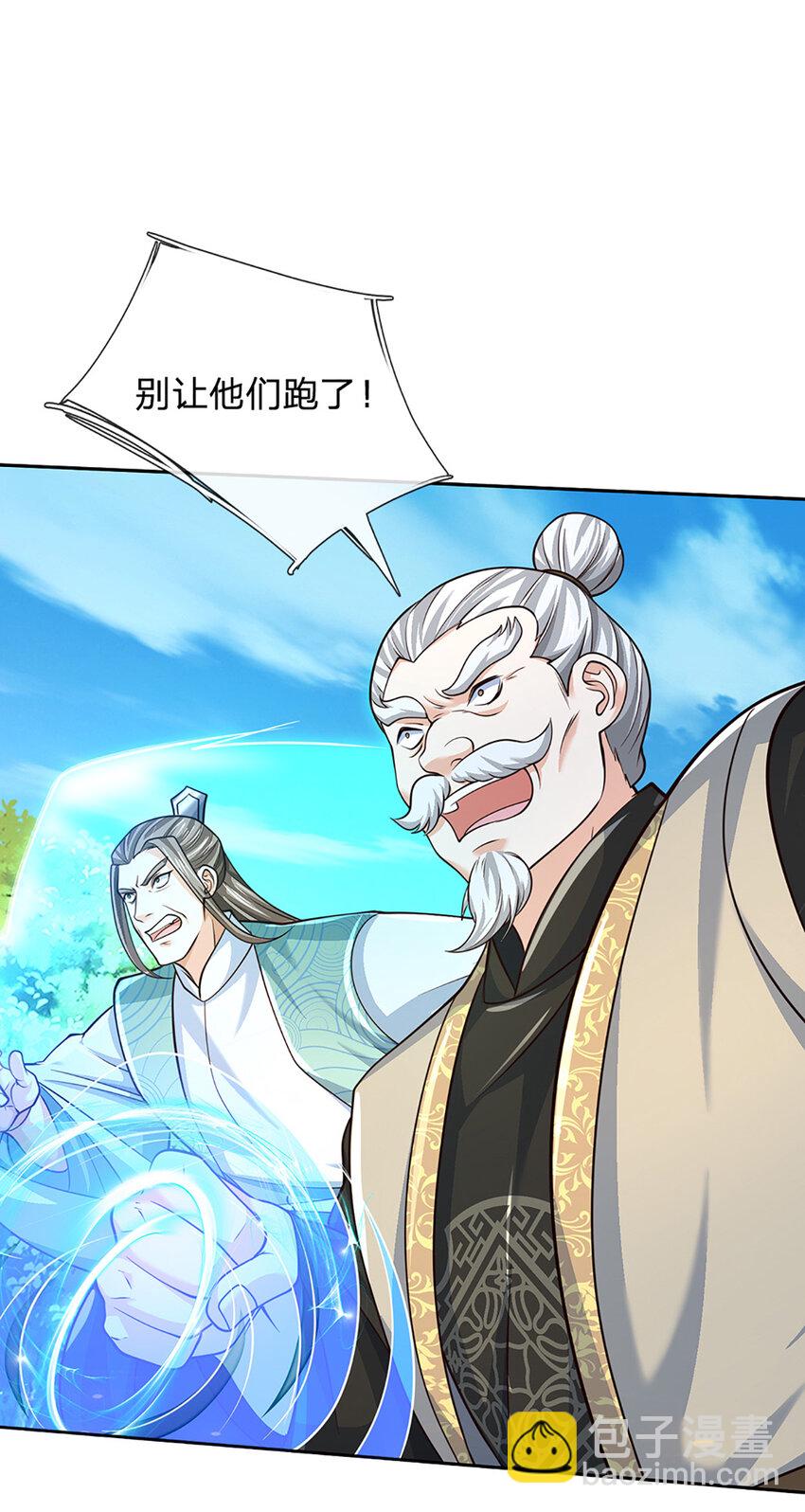第125话 掩护撤离-第125话