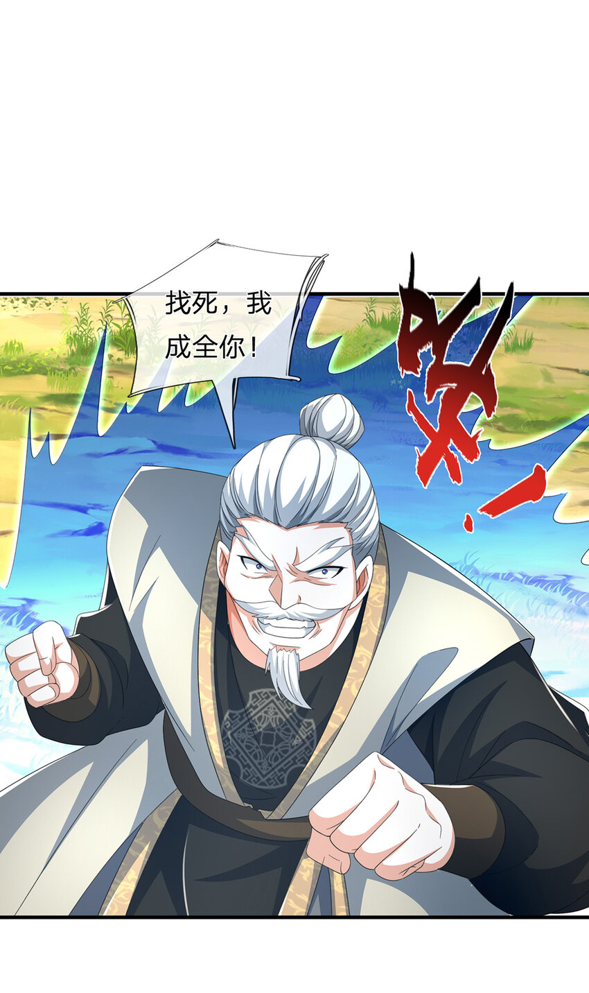 第125话 掩护撤离-第125话