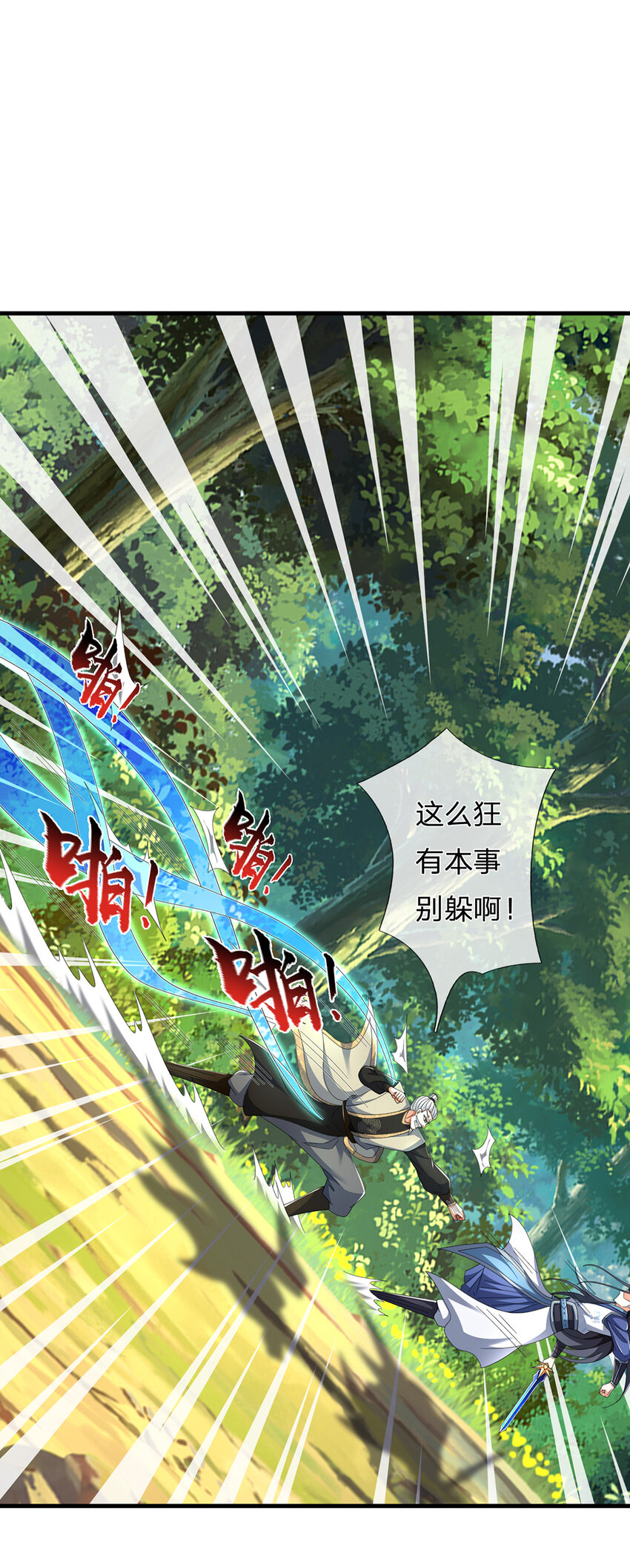 第125话 掩护撤离-第125话